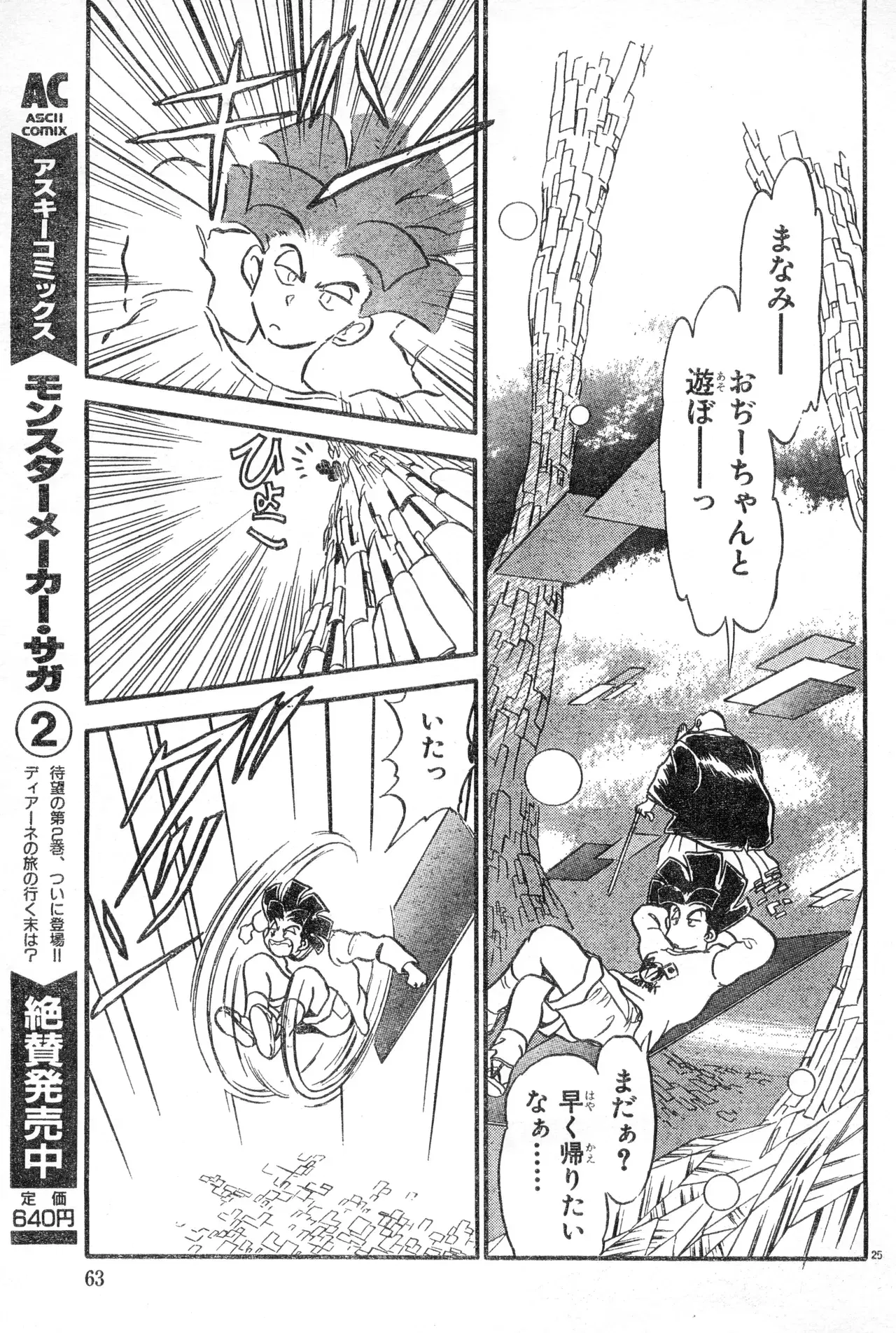 Image #63