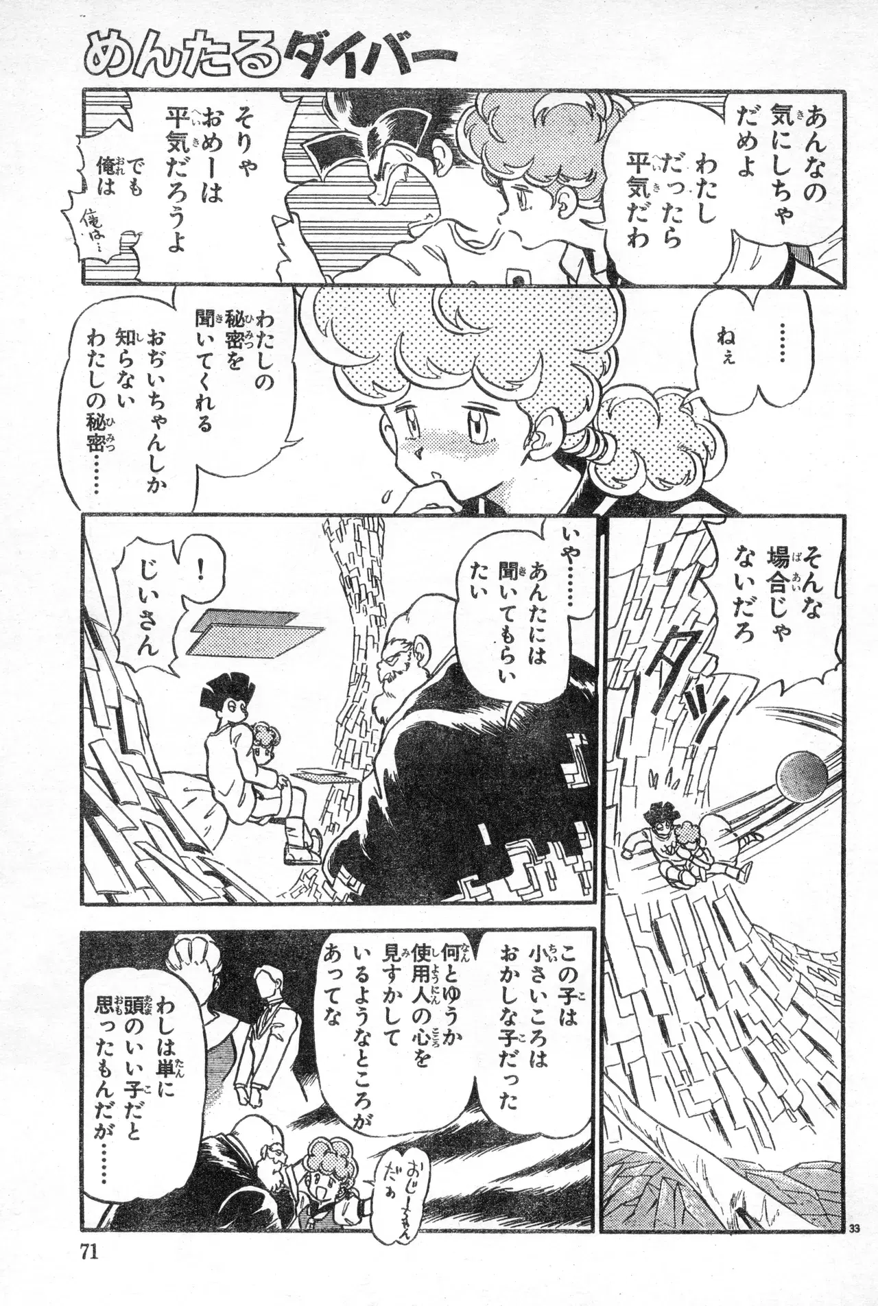 Image #71