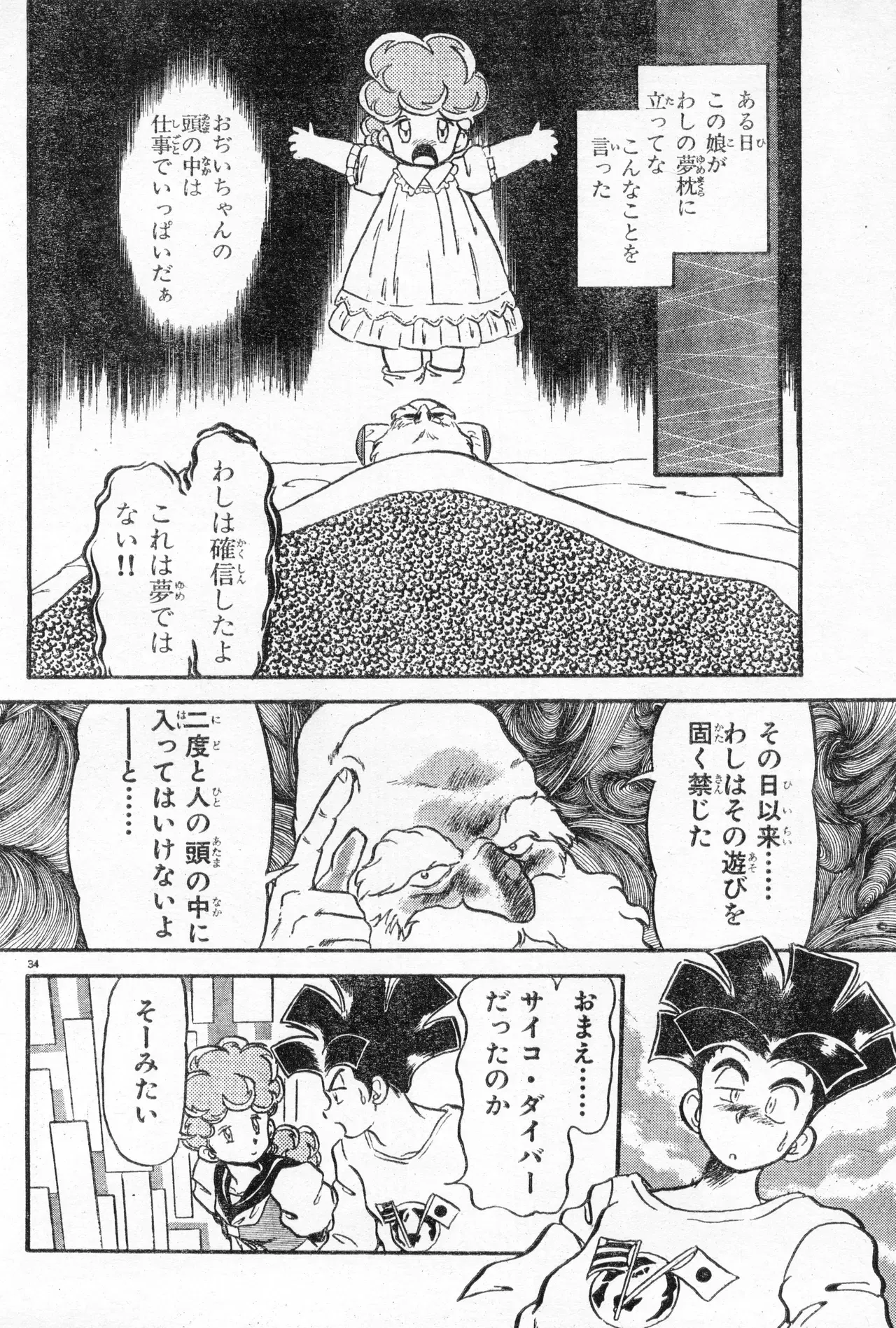 Image #72