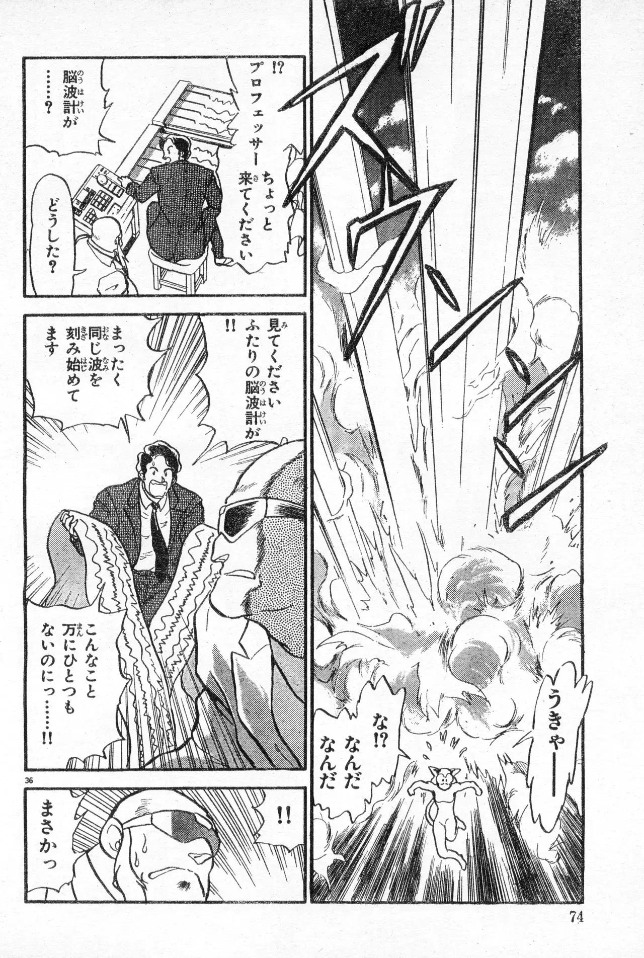 Image #74