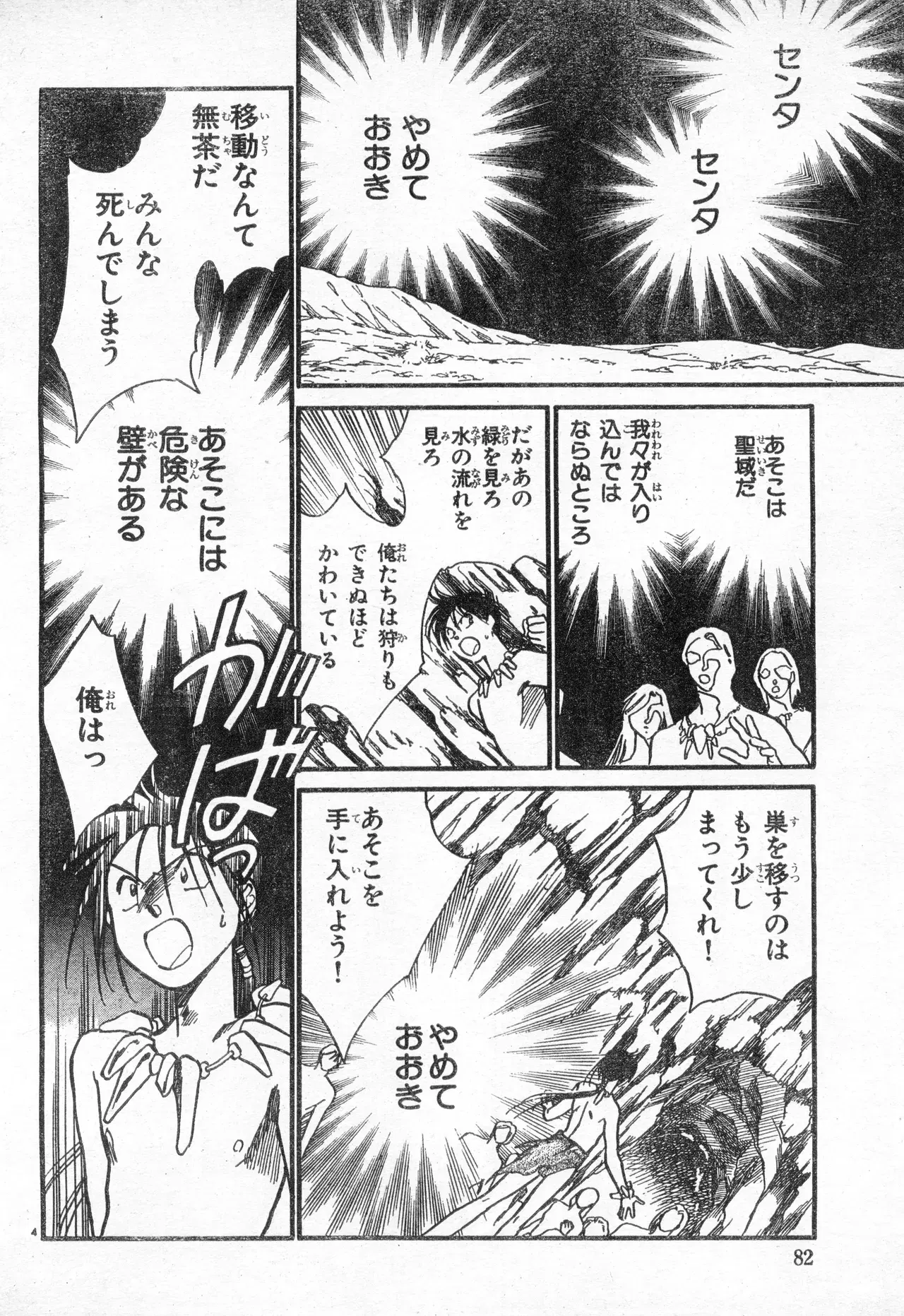 Image #82