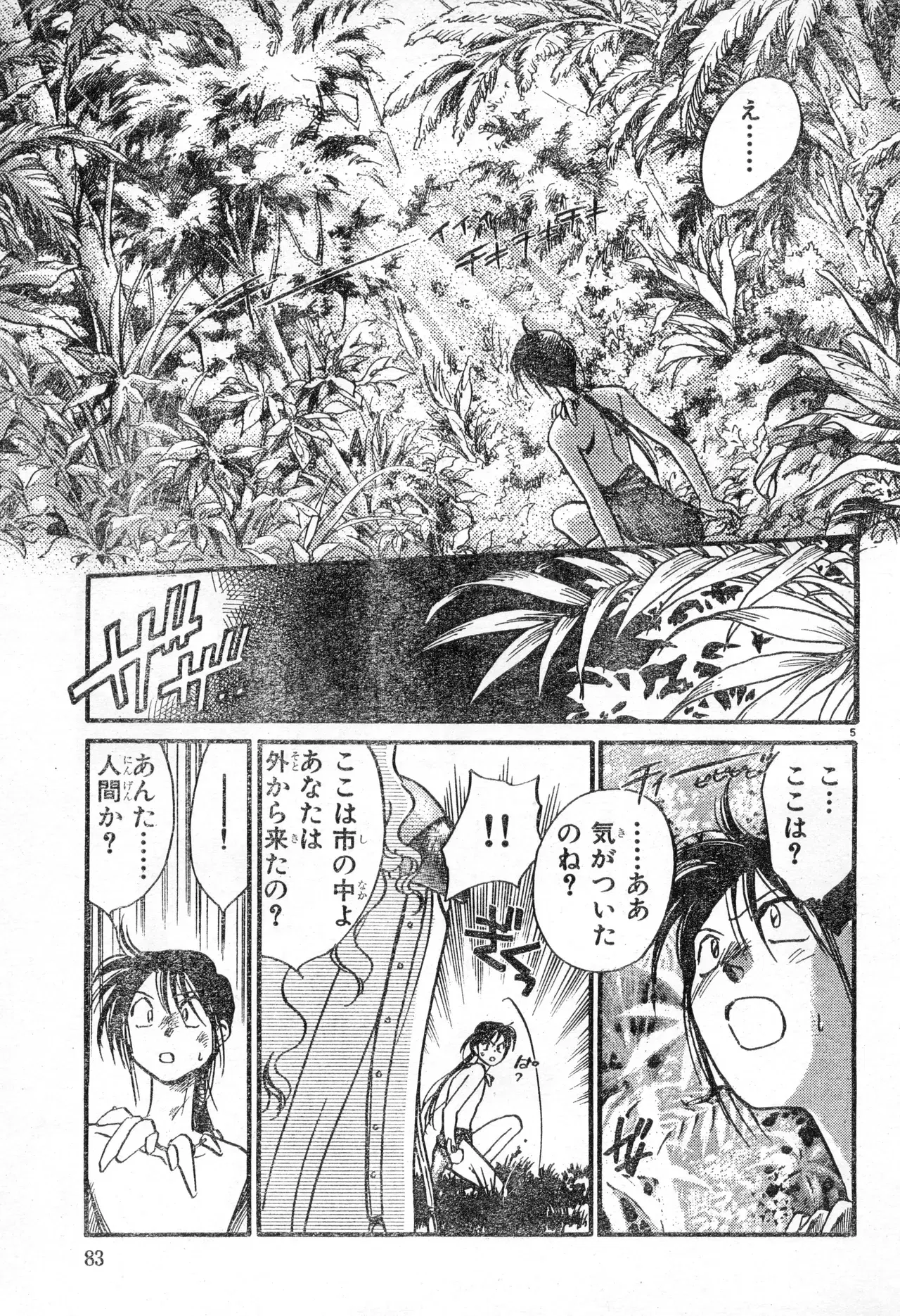 Image #83