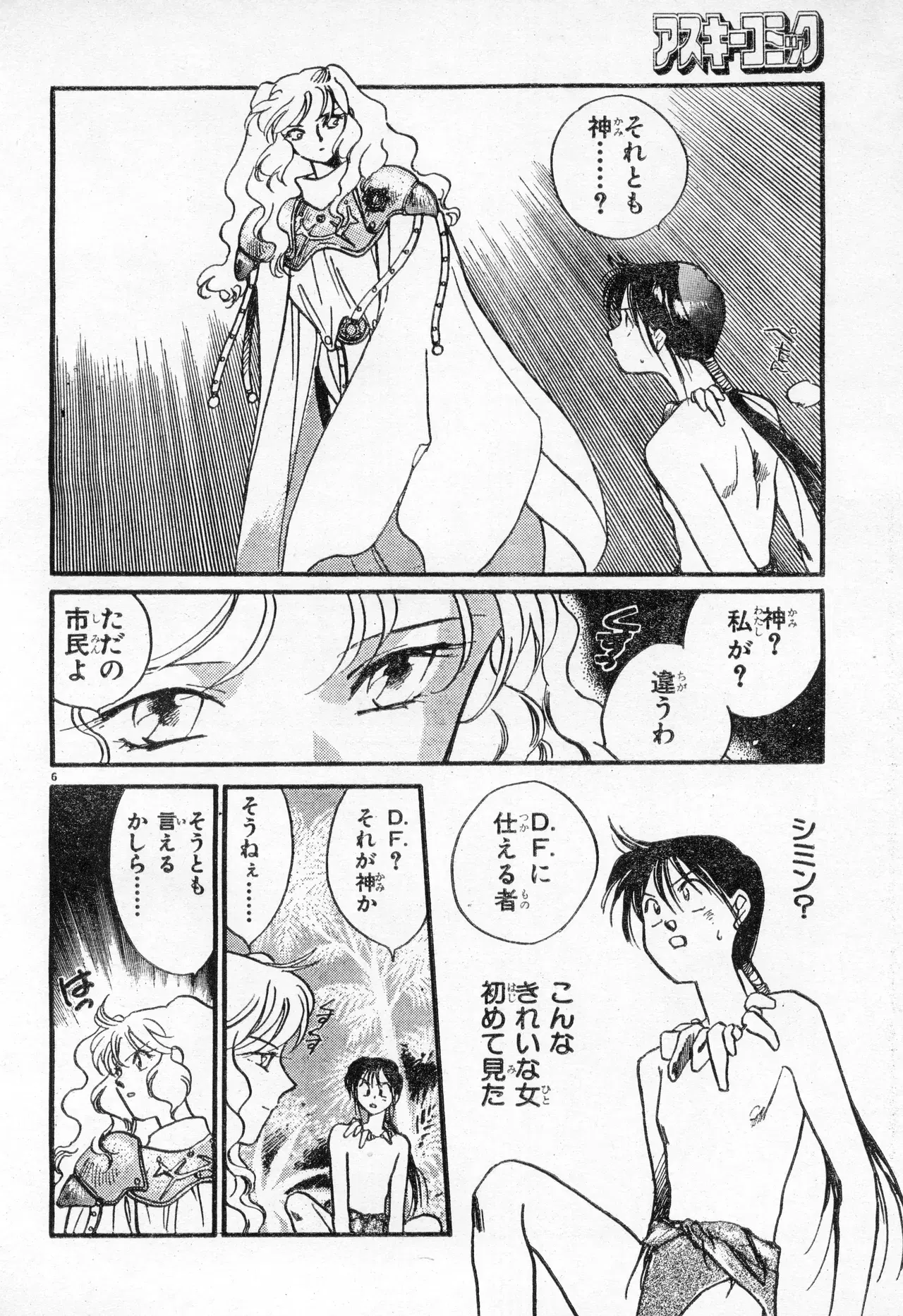 Image #84