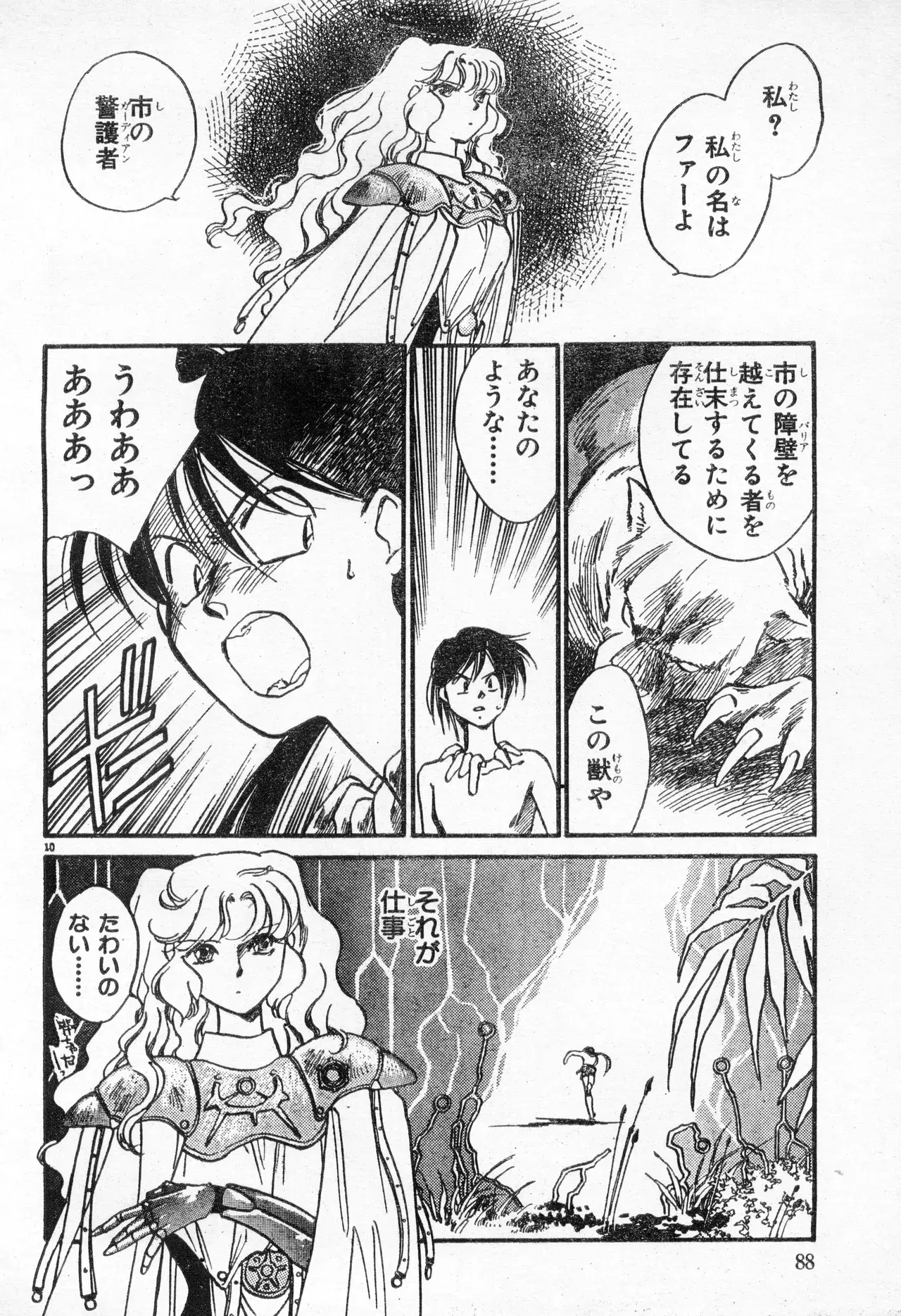 Image #88