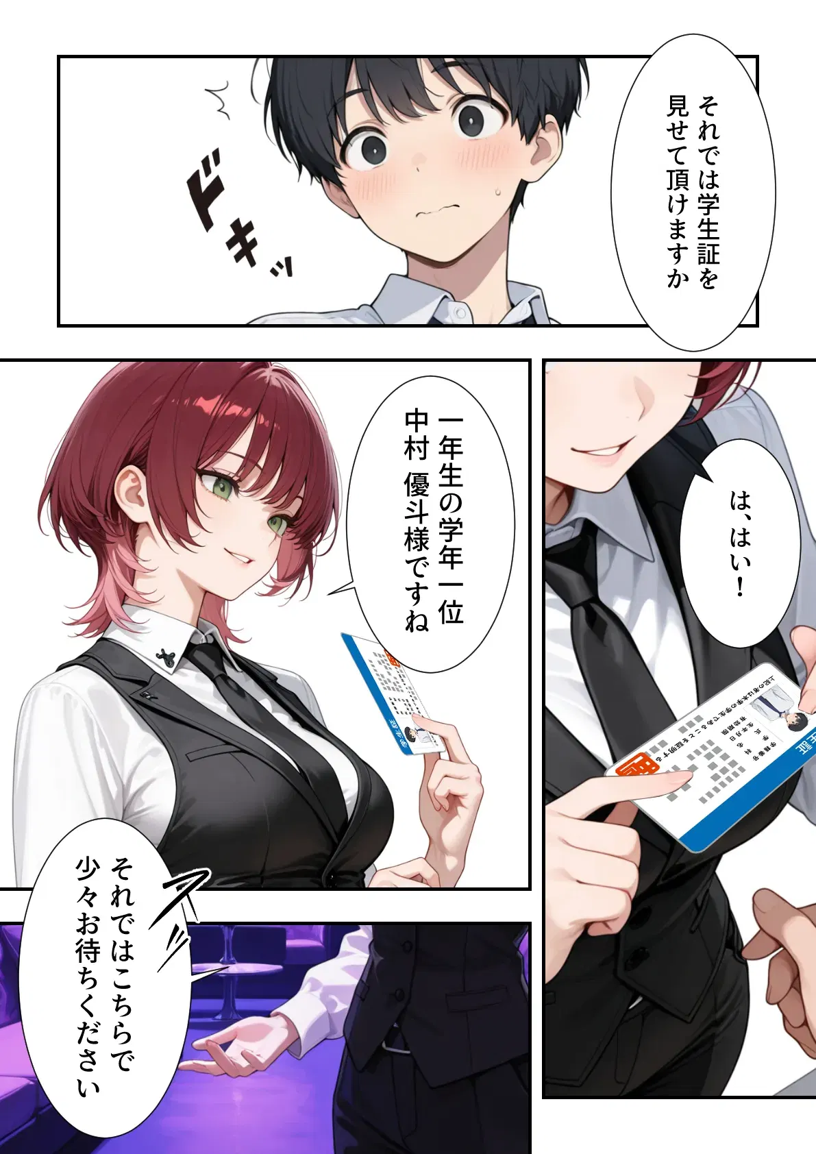 Image #8