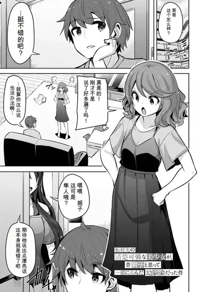 「大山樹奈, 雲雀湯」我在转校后遇到的清纯可爱美少女，是我曾认为是男孩子并一块玩耍过的青梅竹马（第 27～32.1話）个人汉化 （转学后班上的清纯可爱美少女，竟是小时候玩在一起的哥儿们） - Hentai Gallery