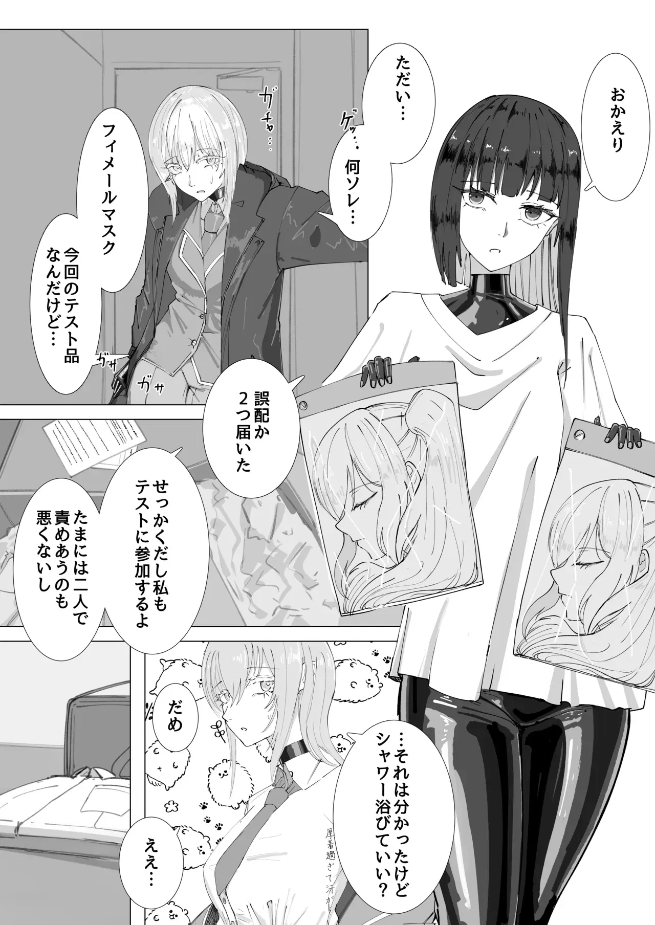 (やた鴉) フィメールマスク