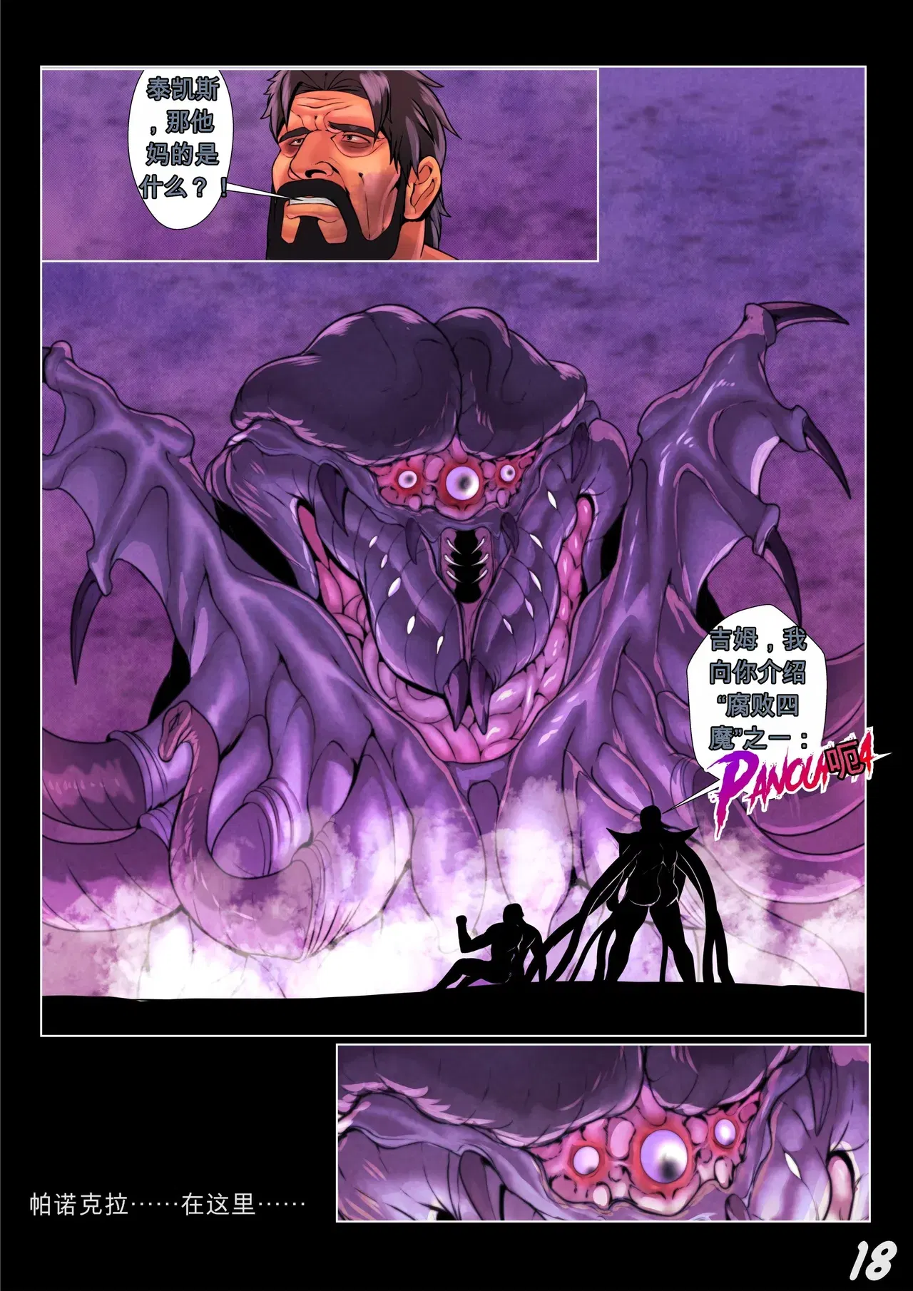 Image #18