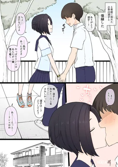 俺と別れてた期間に デカチン年上ご主人様と がっつりセックスしてた凛子に 復縁手コキしてもらう - Hentai Gallery