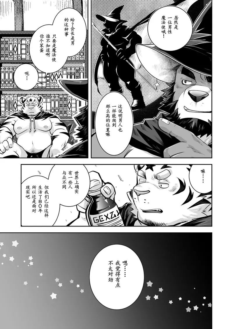 Image #7