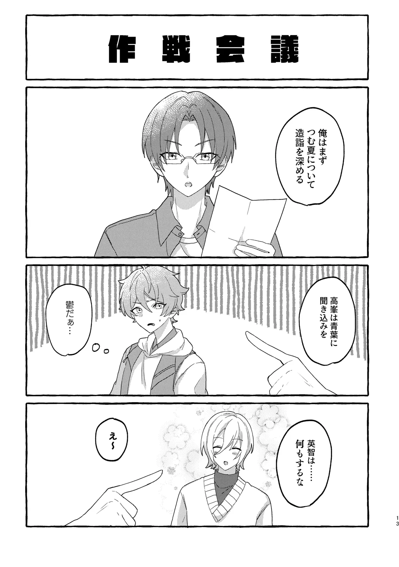 Image #12