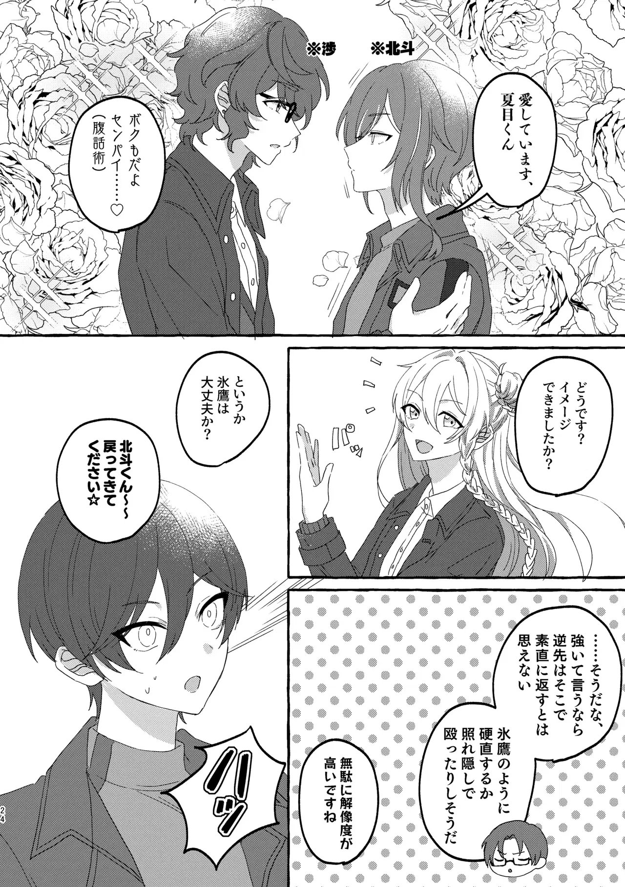 Image #23