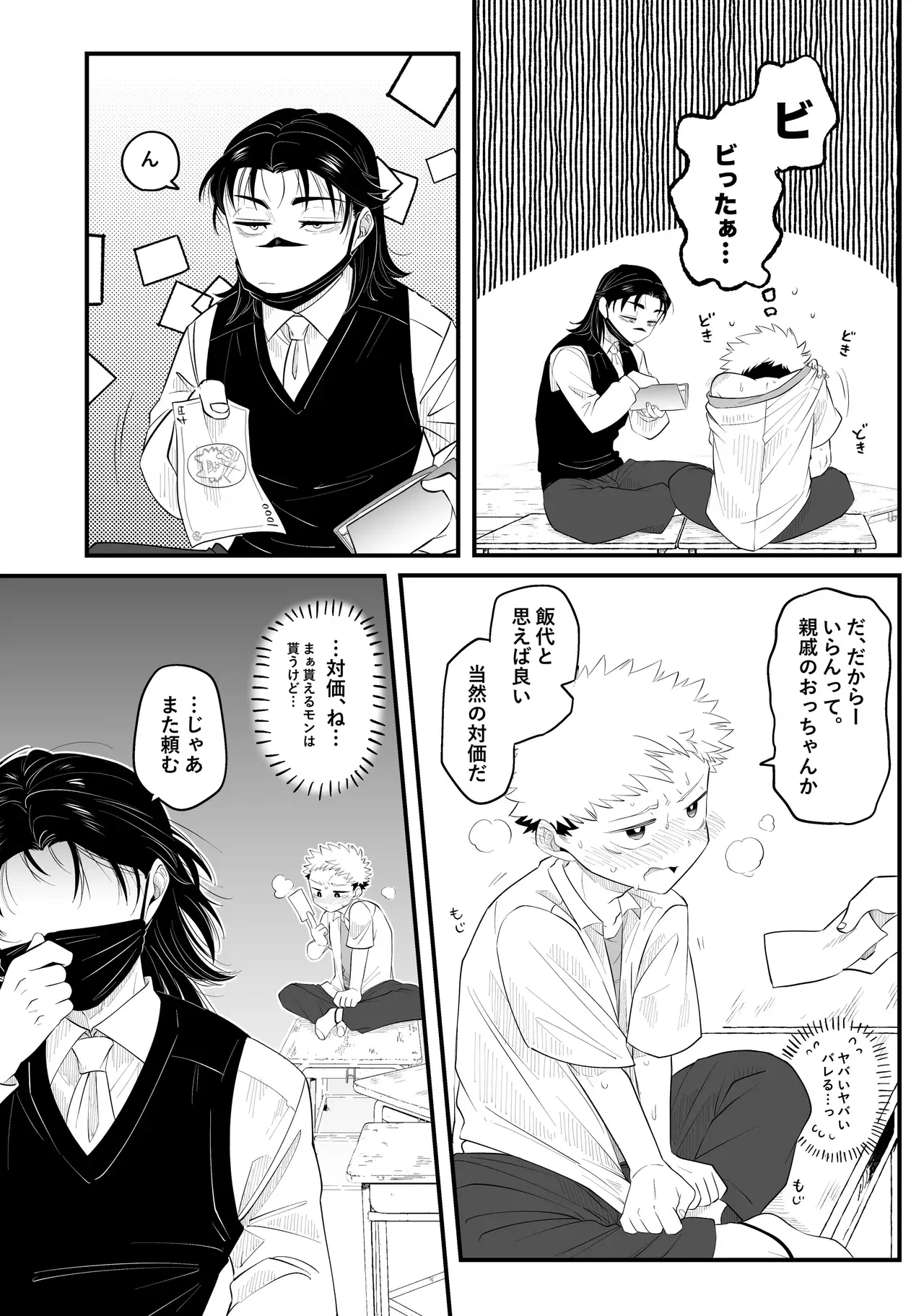 Image #8