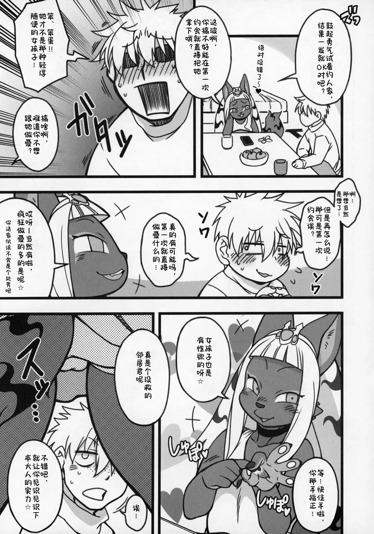 Image #6