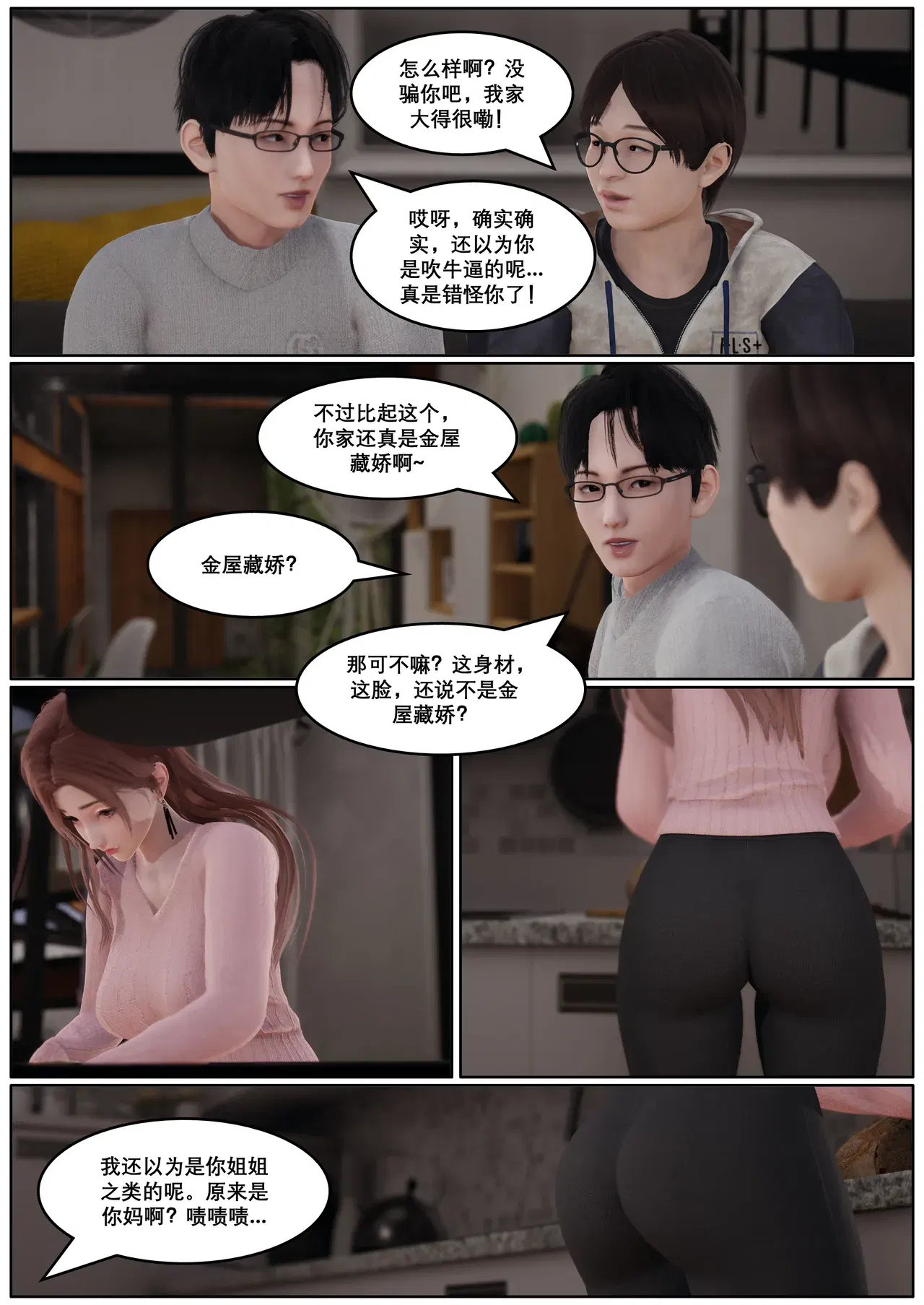 Image #8