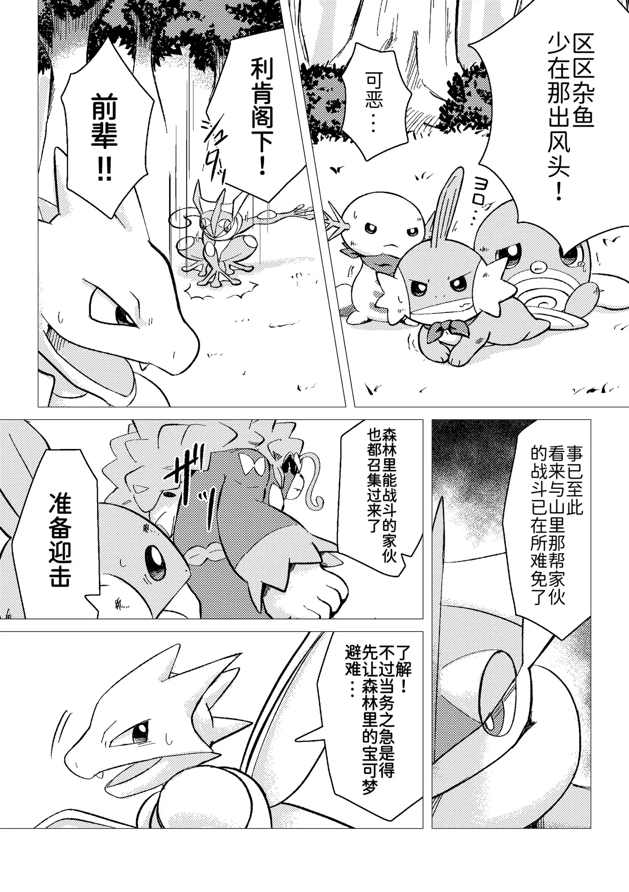Image #24