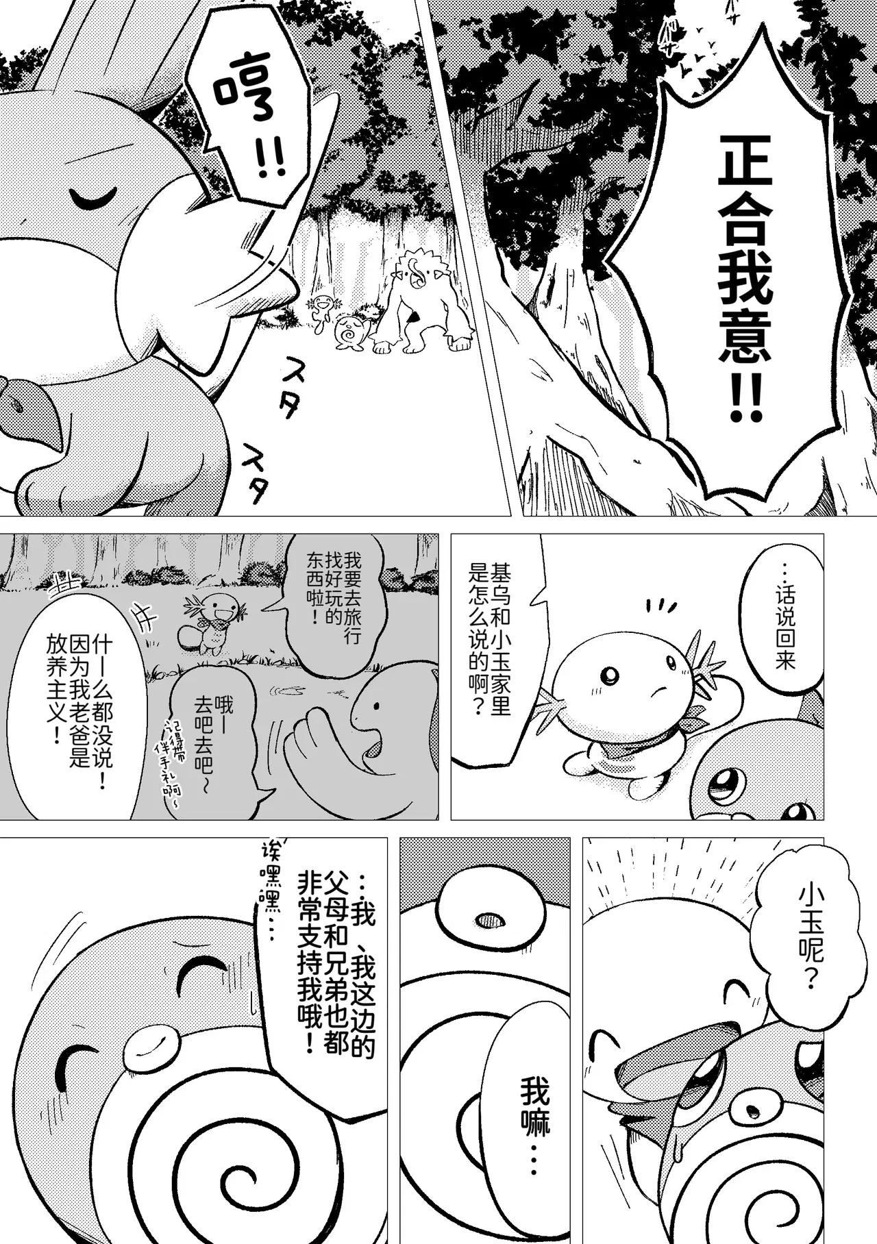 Image #8