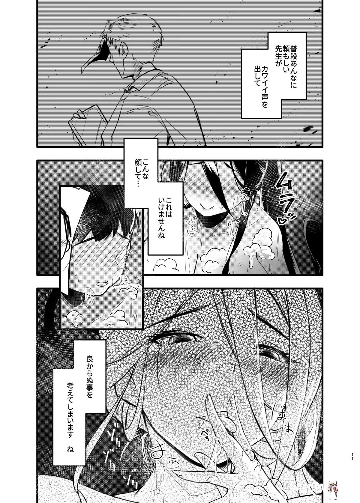 Image #10