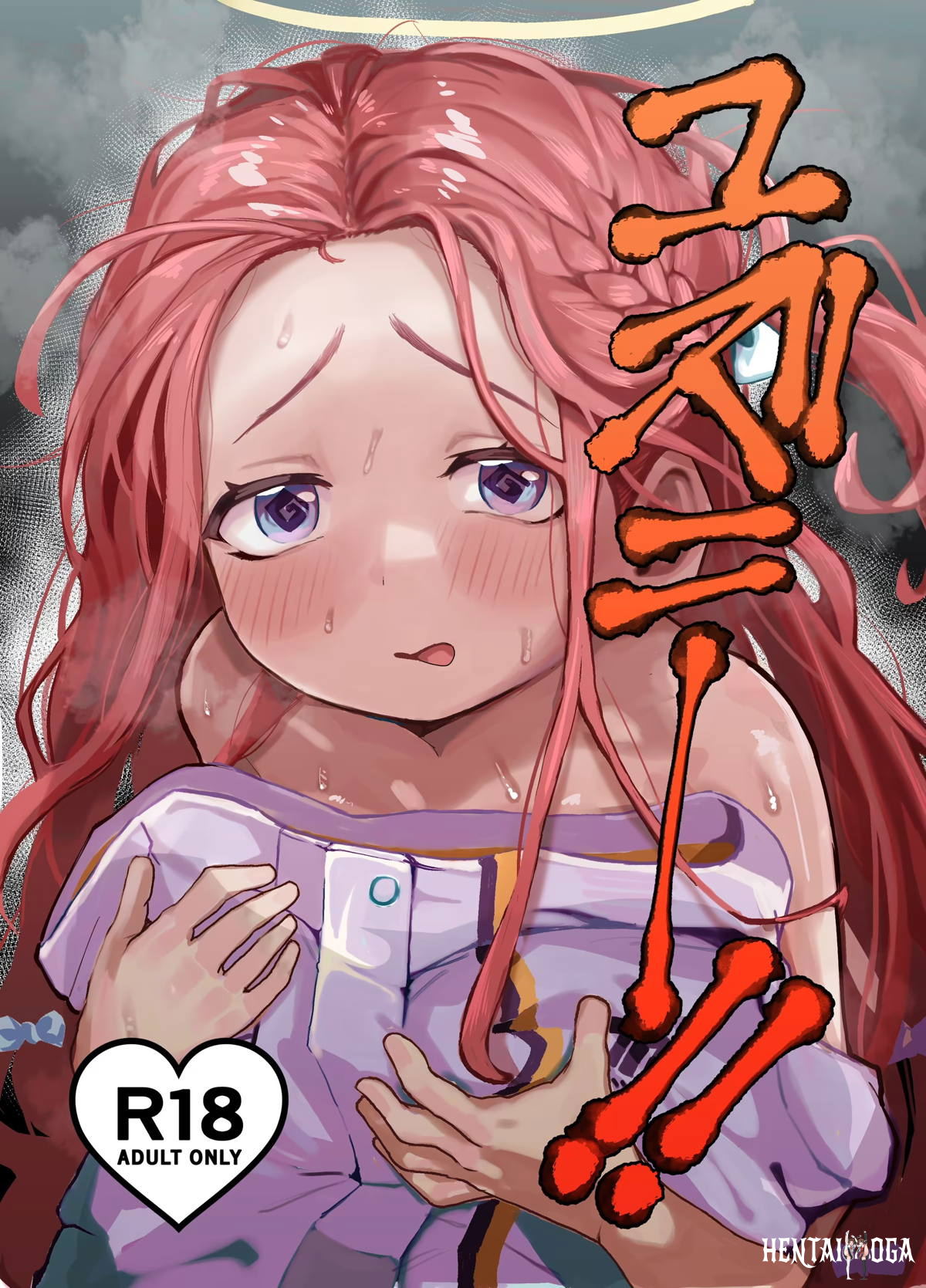 ユズニー！！