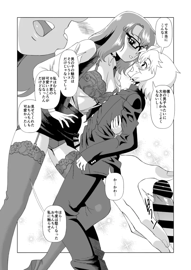 Image #12