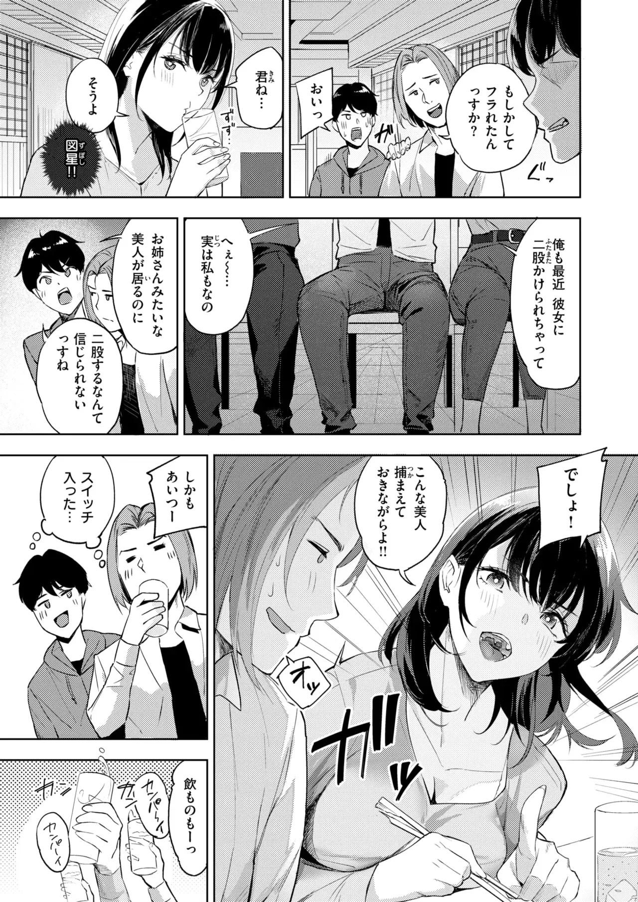Image #199