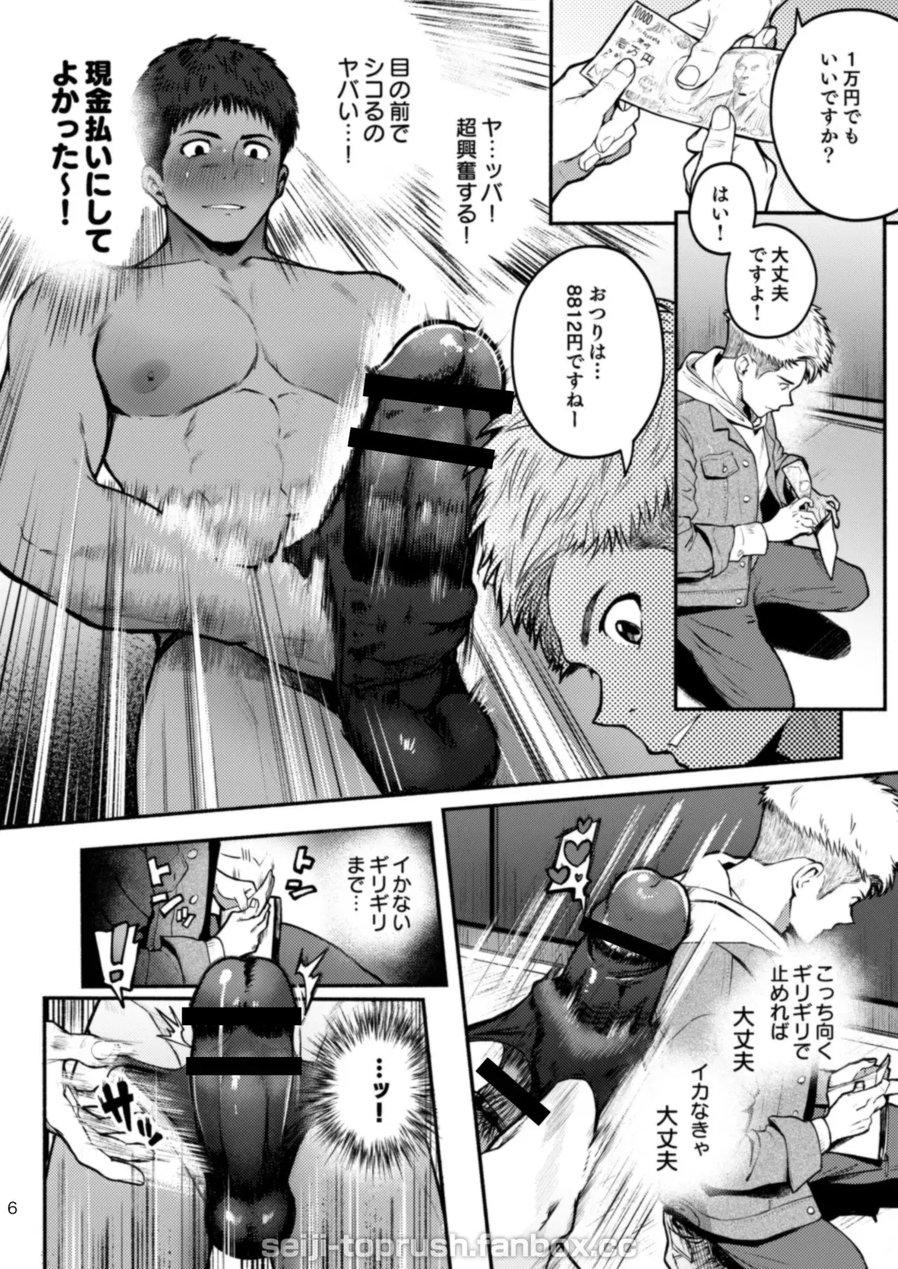 Image #6