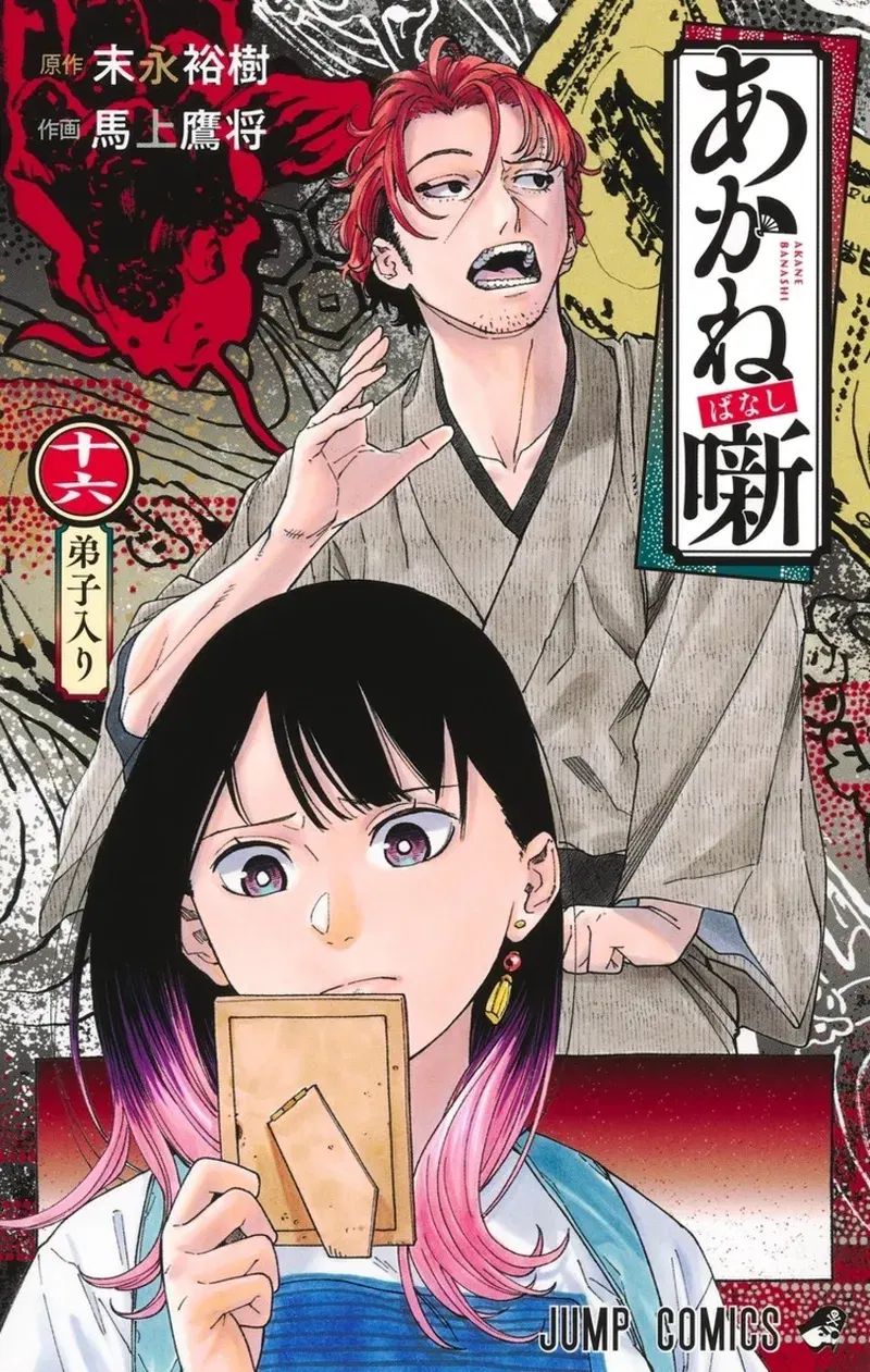 Image #16