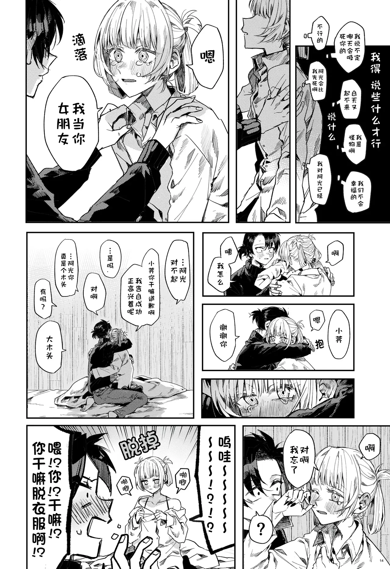 Image #14
