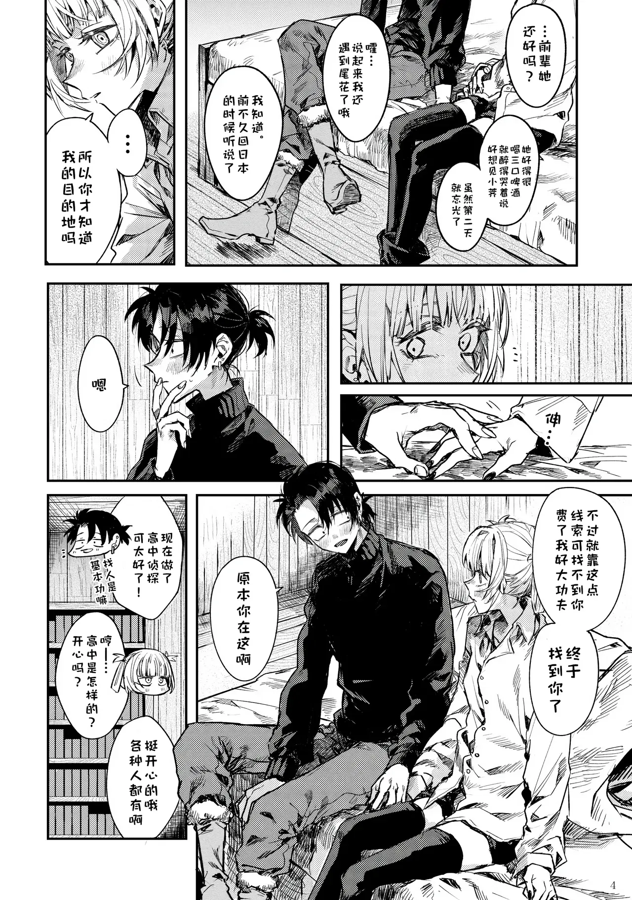 Image #4