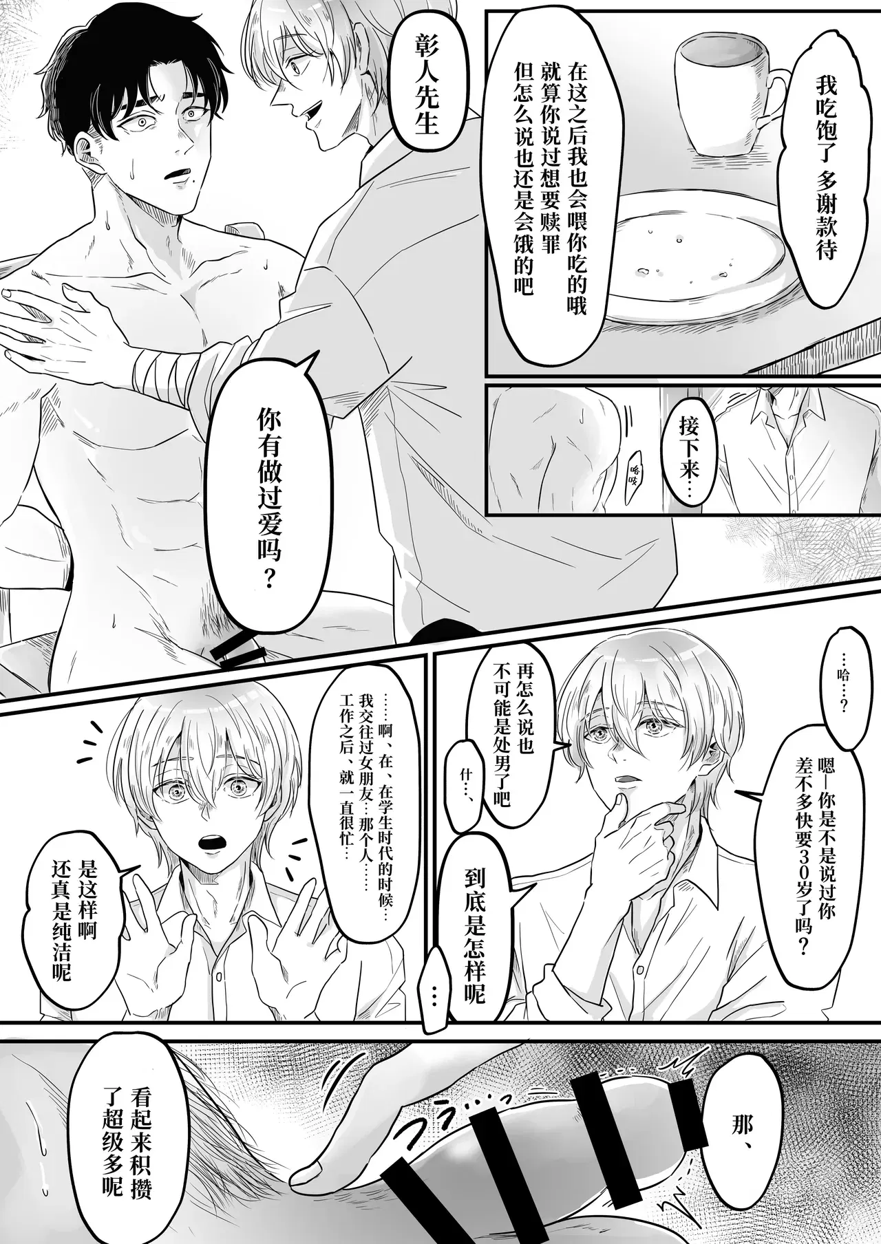 Image #10