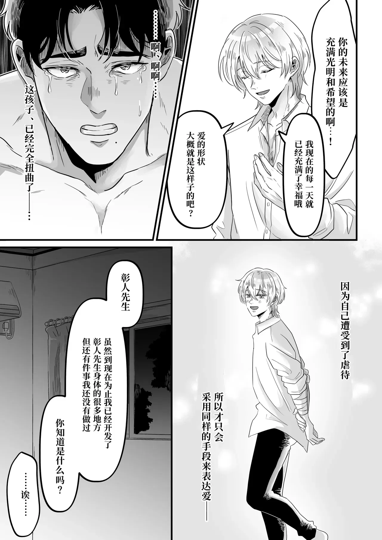 Image #32