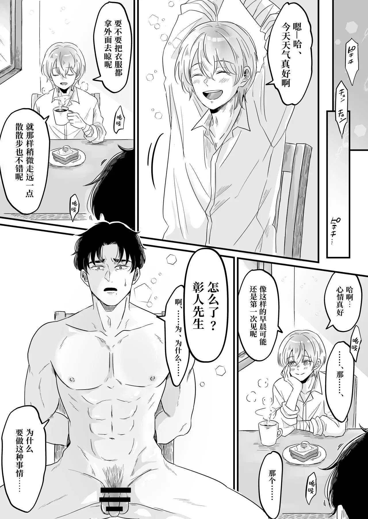 Image #8