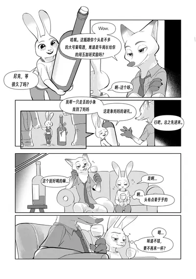 (X@rllura1) 狐兔的第一次做爱&后续 | first and… - Hentai Gallery