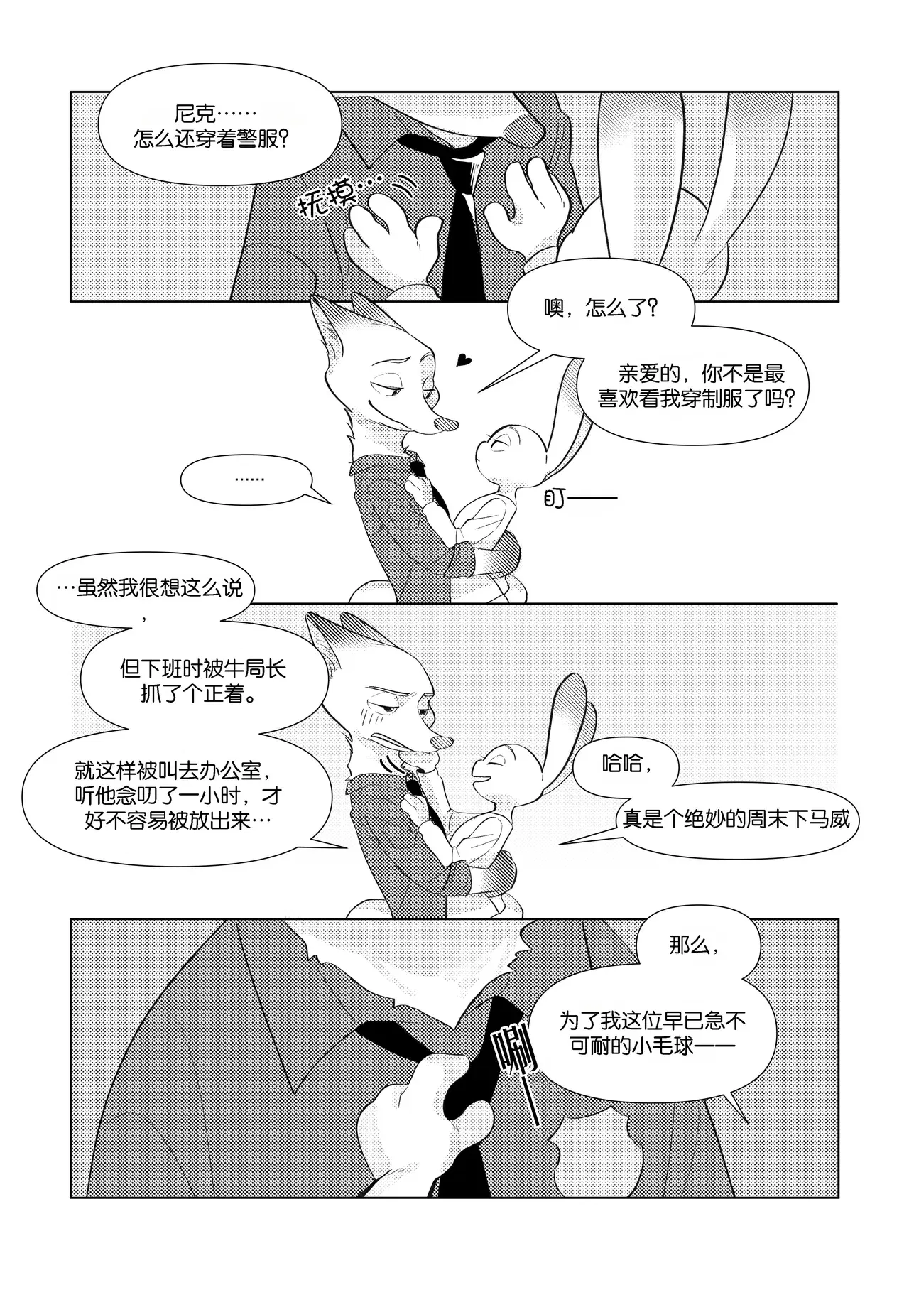 Image #10