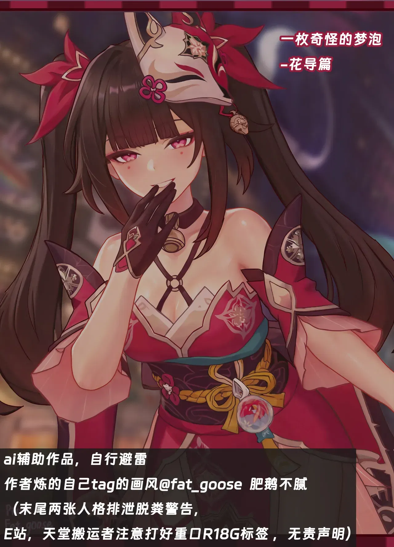 (肥鹅不腻)花火的每日一本