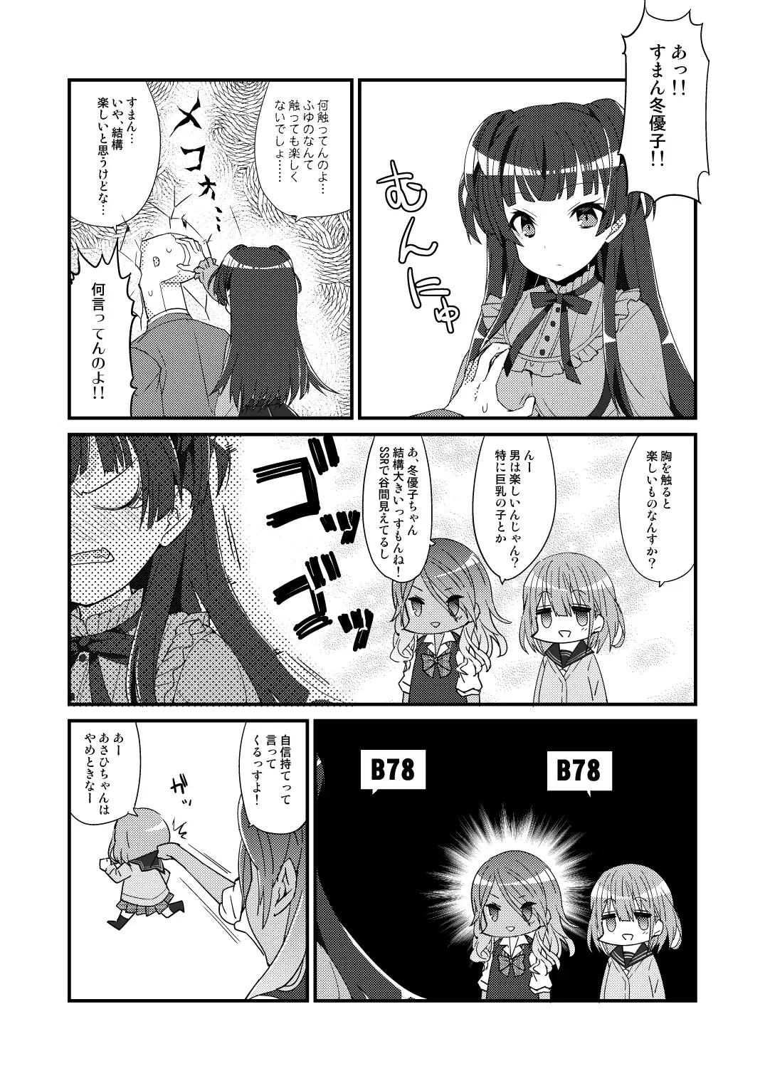 Image #456