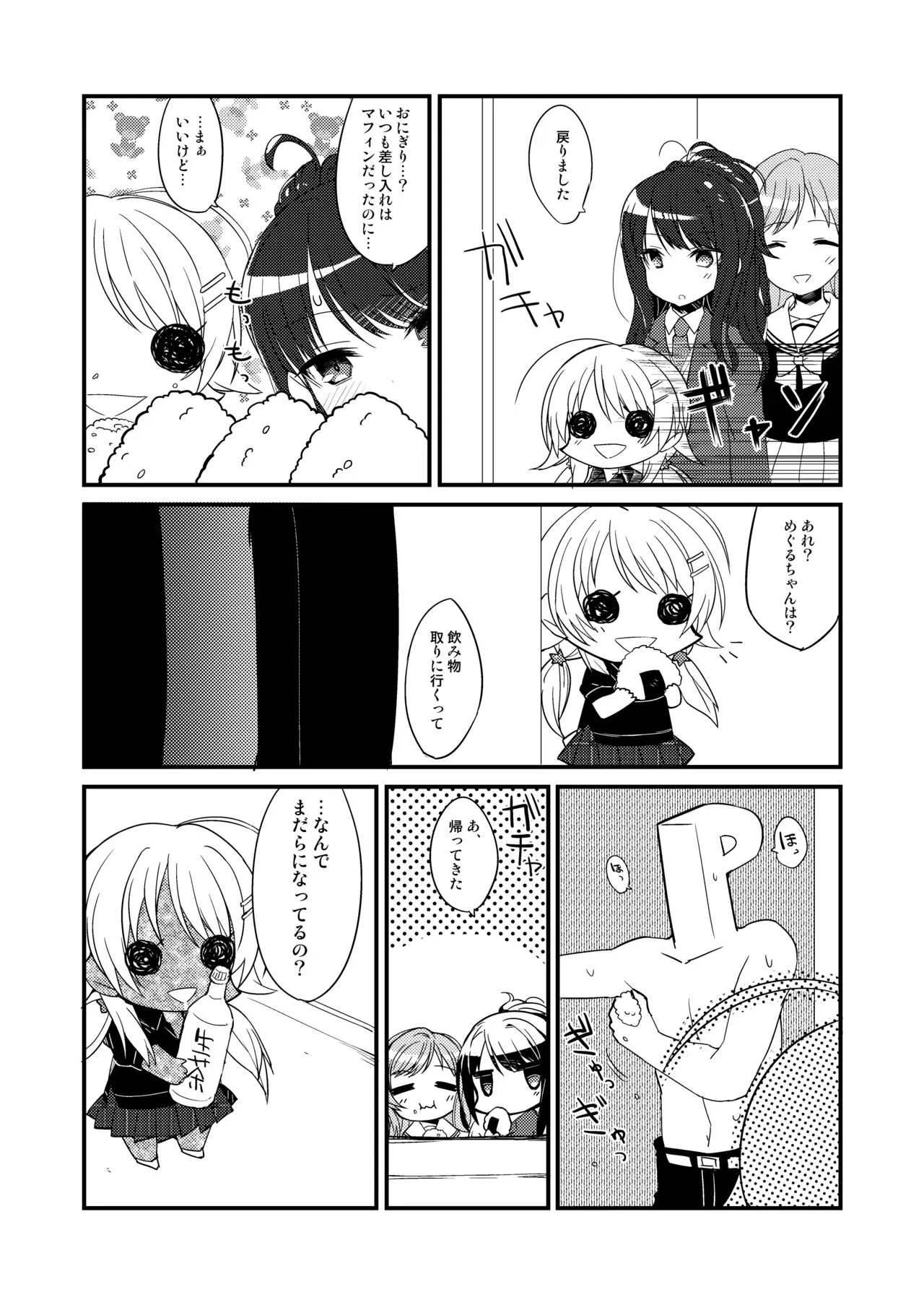 Image #477