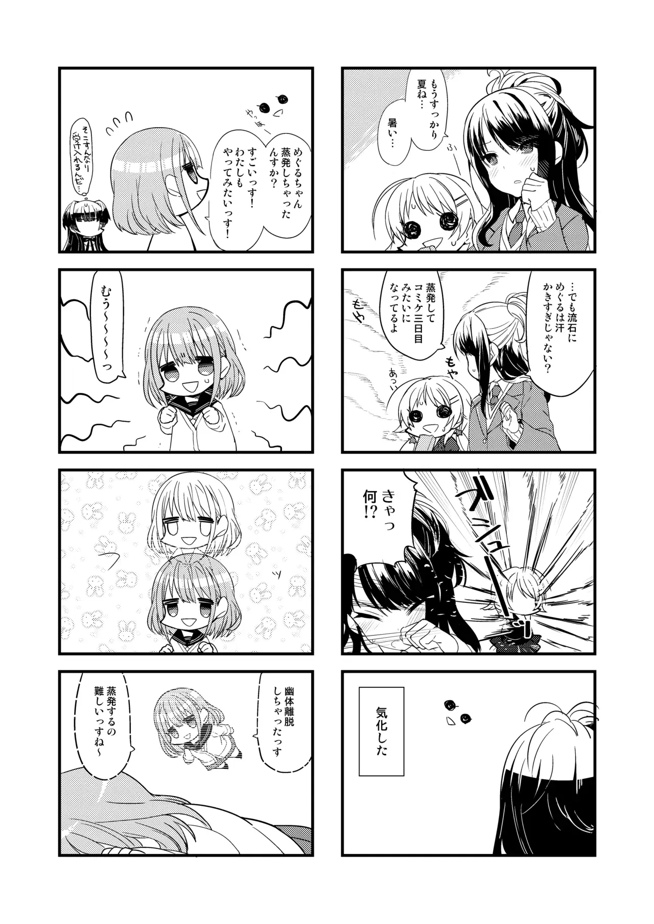 Image #478