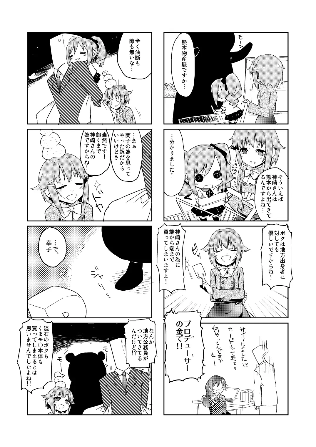 Image #499