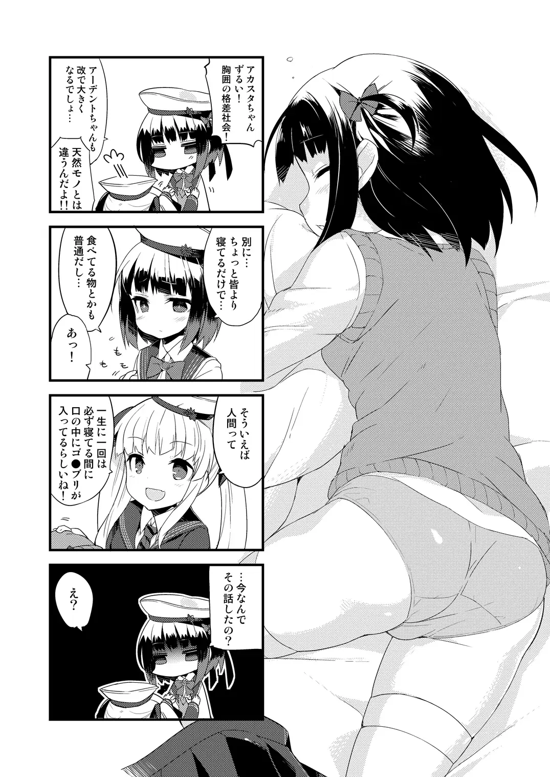 Image #525
