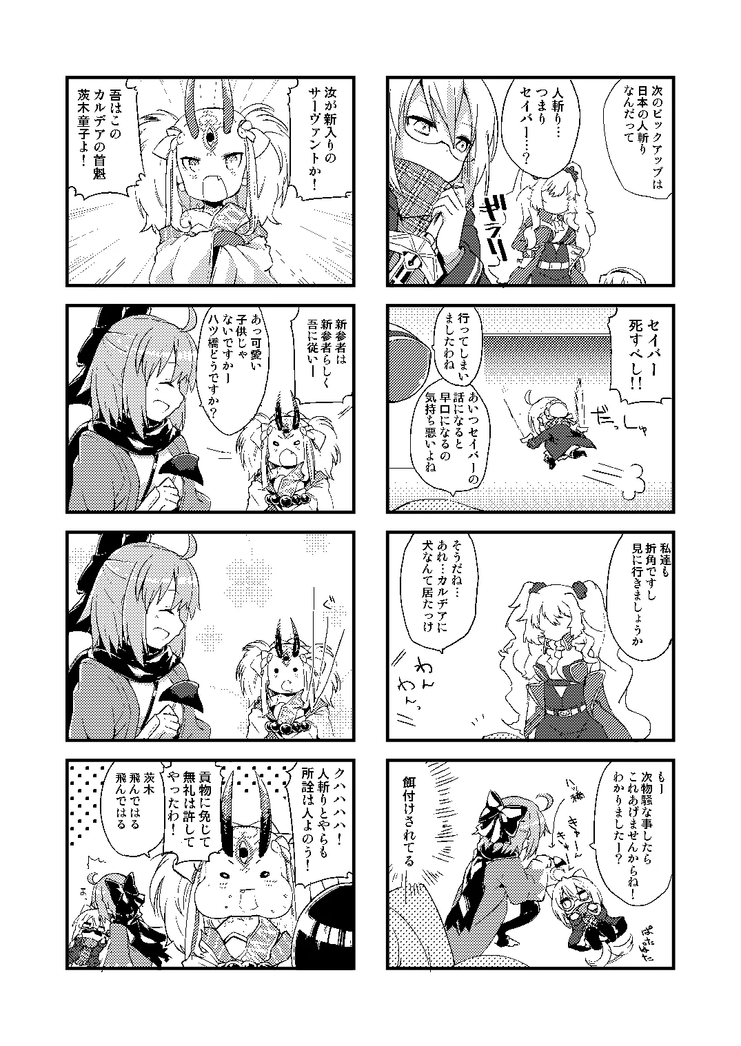 Image #543