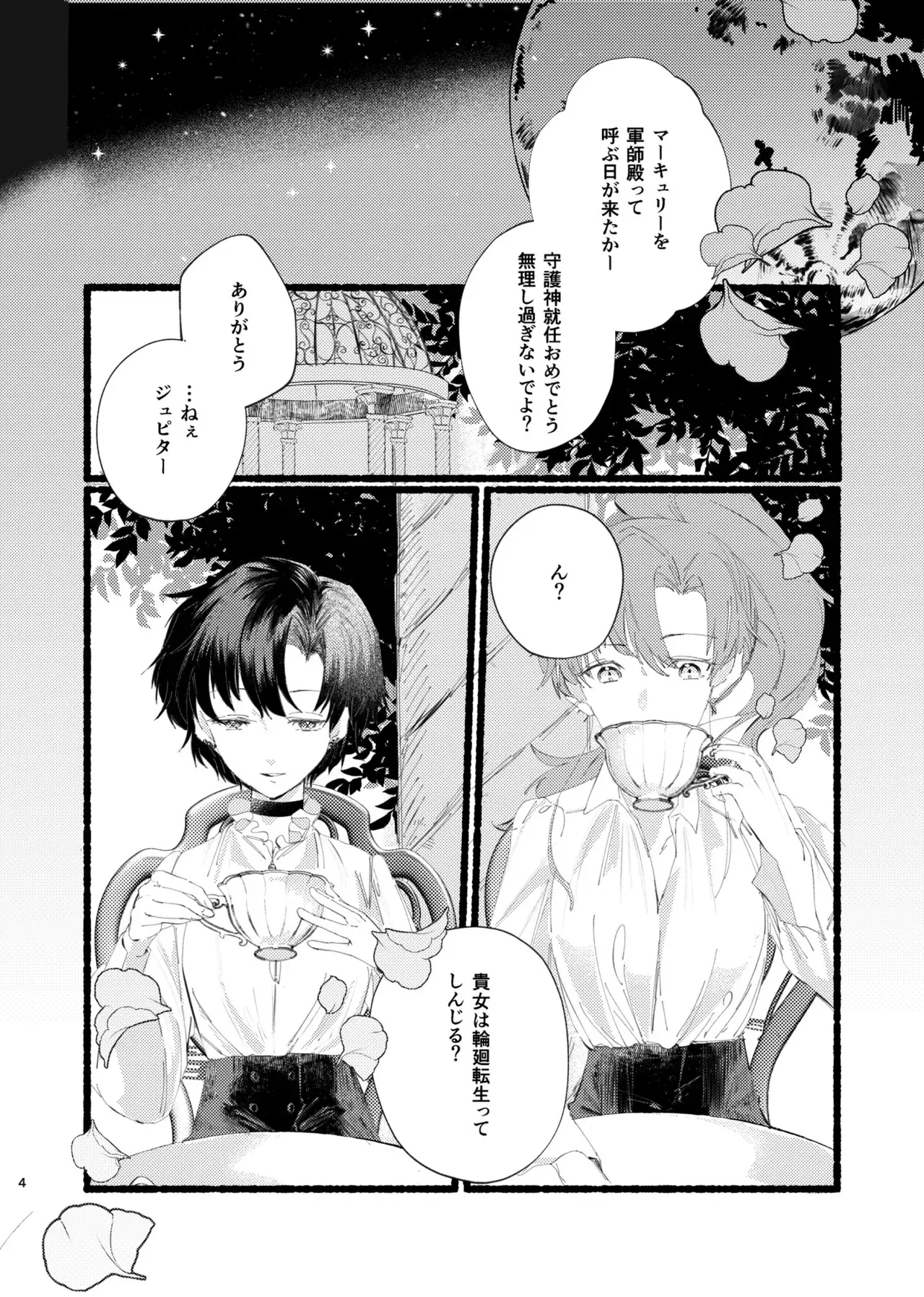 Image #589