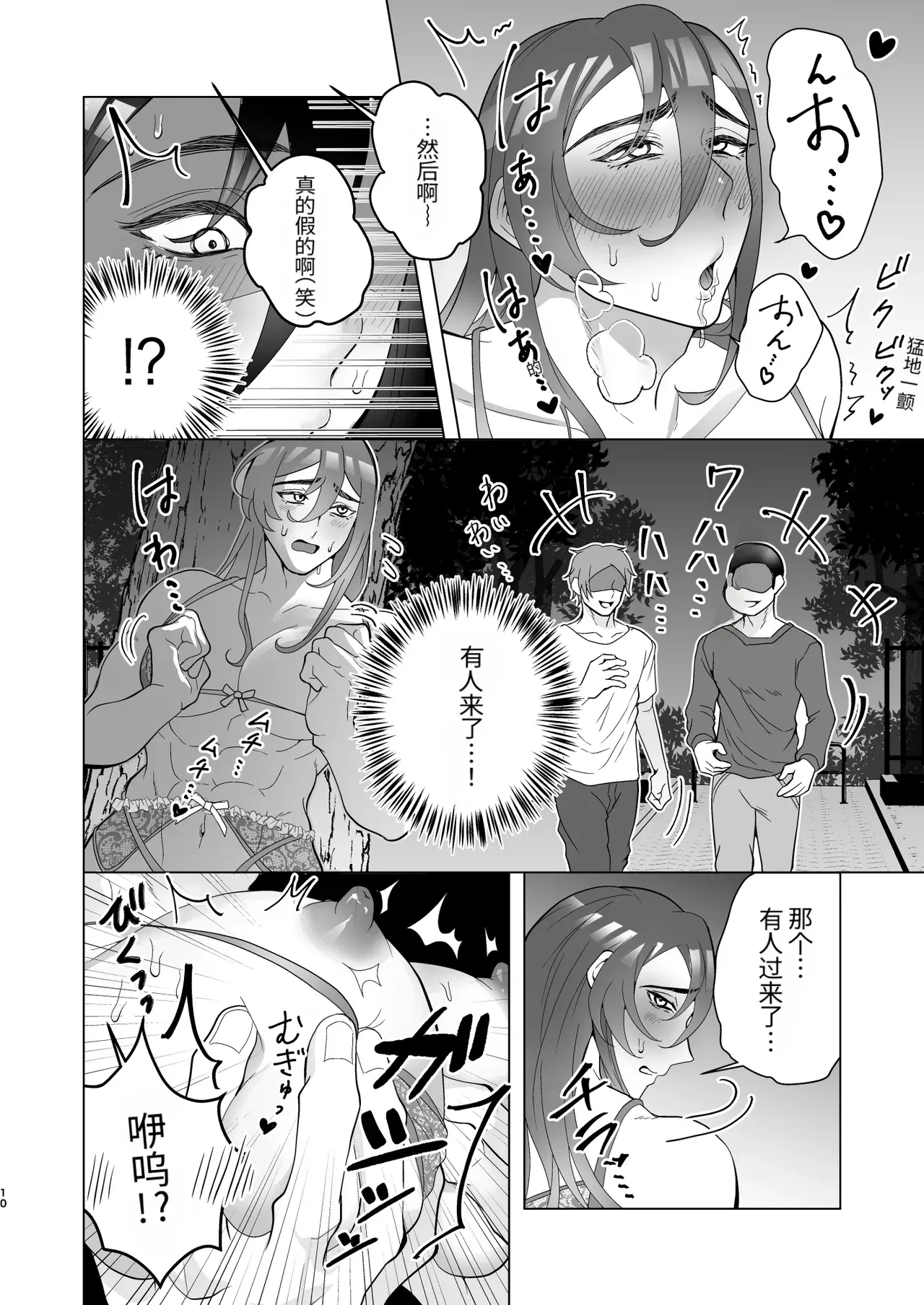 Image #10