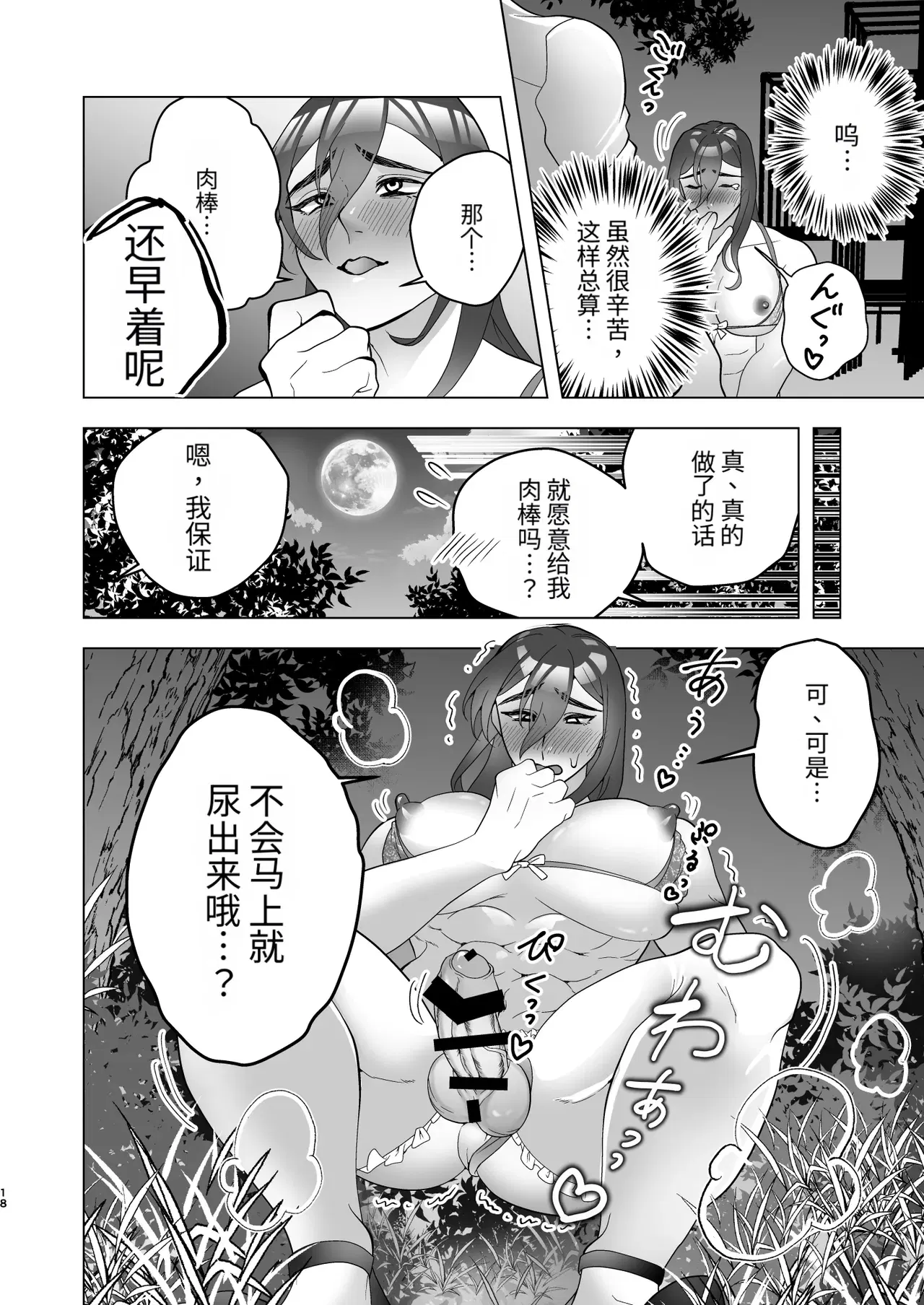 Image #18