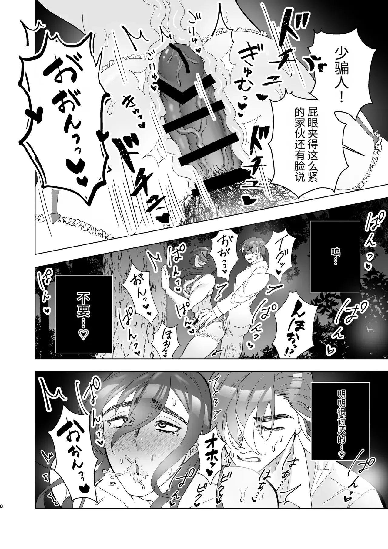 Image #8