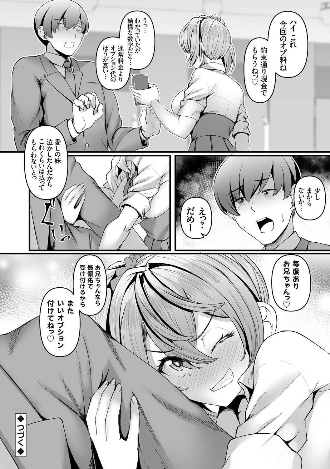 Image #55