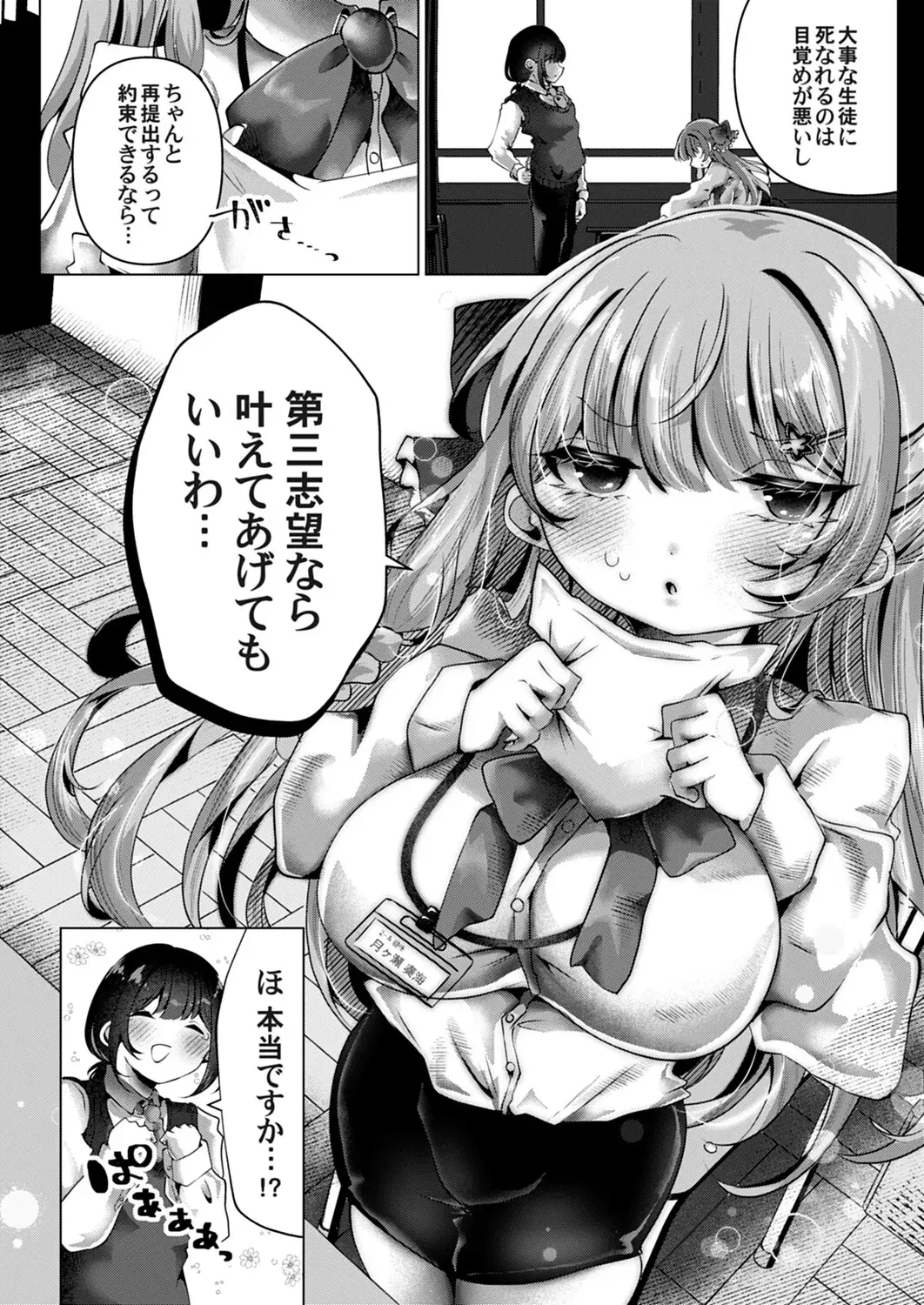 Image #145