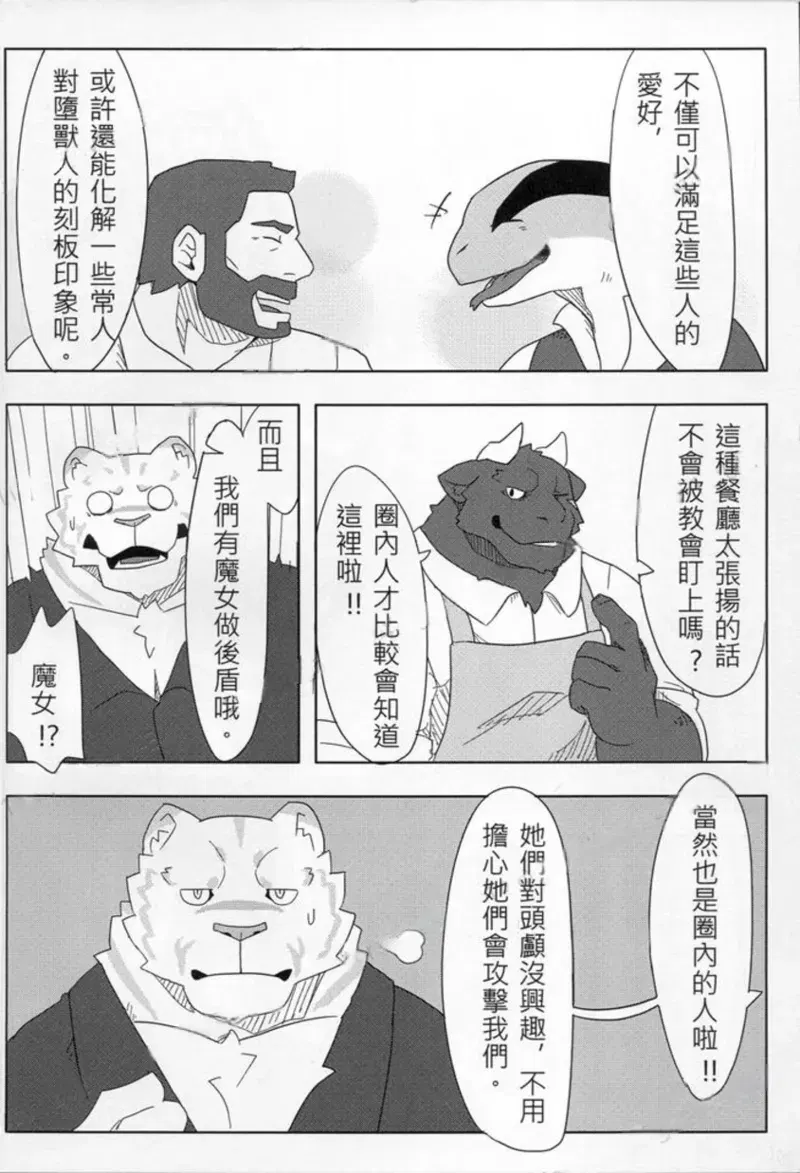 Image #8