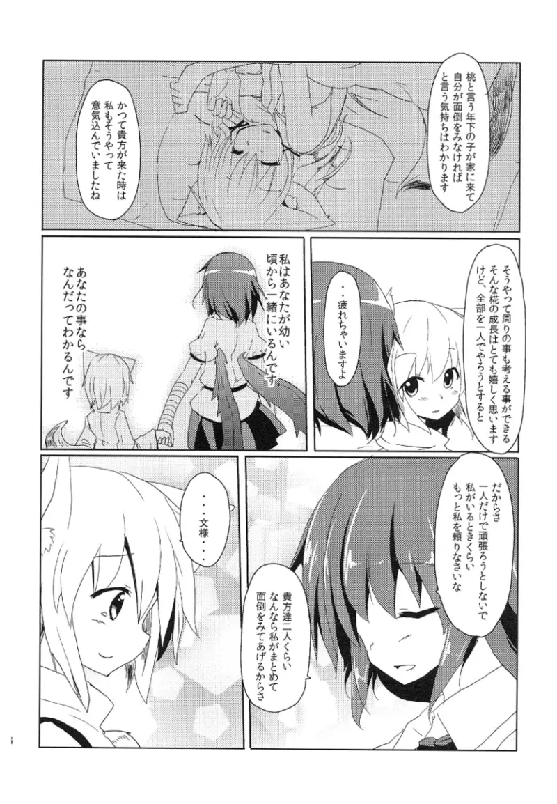 Image #104