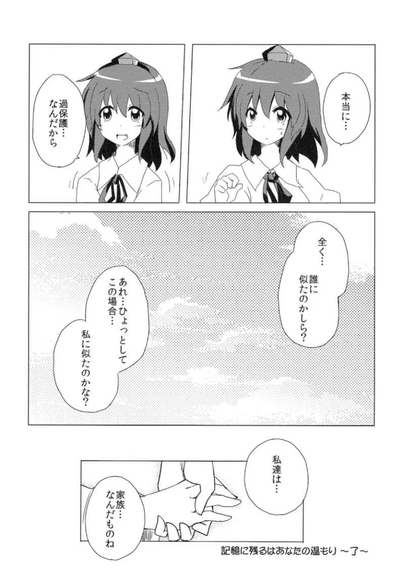 Image #28